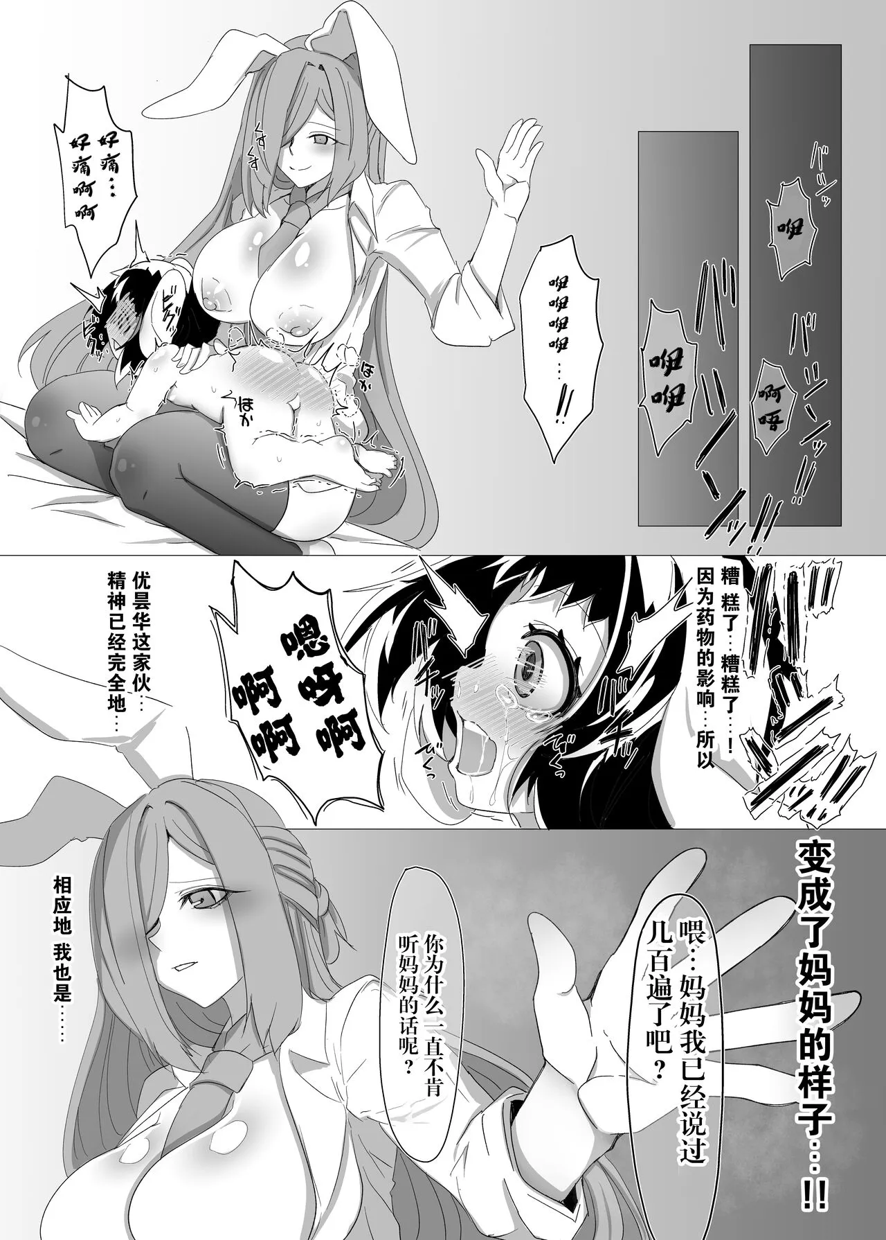 nngetewi ~ 3 type de seiheki kosetsu suru hanashi | 乌冬X帝~3种XP一次满足 | Page 23