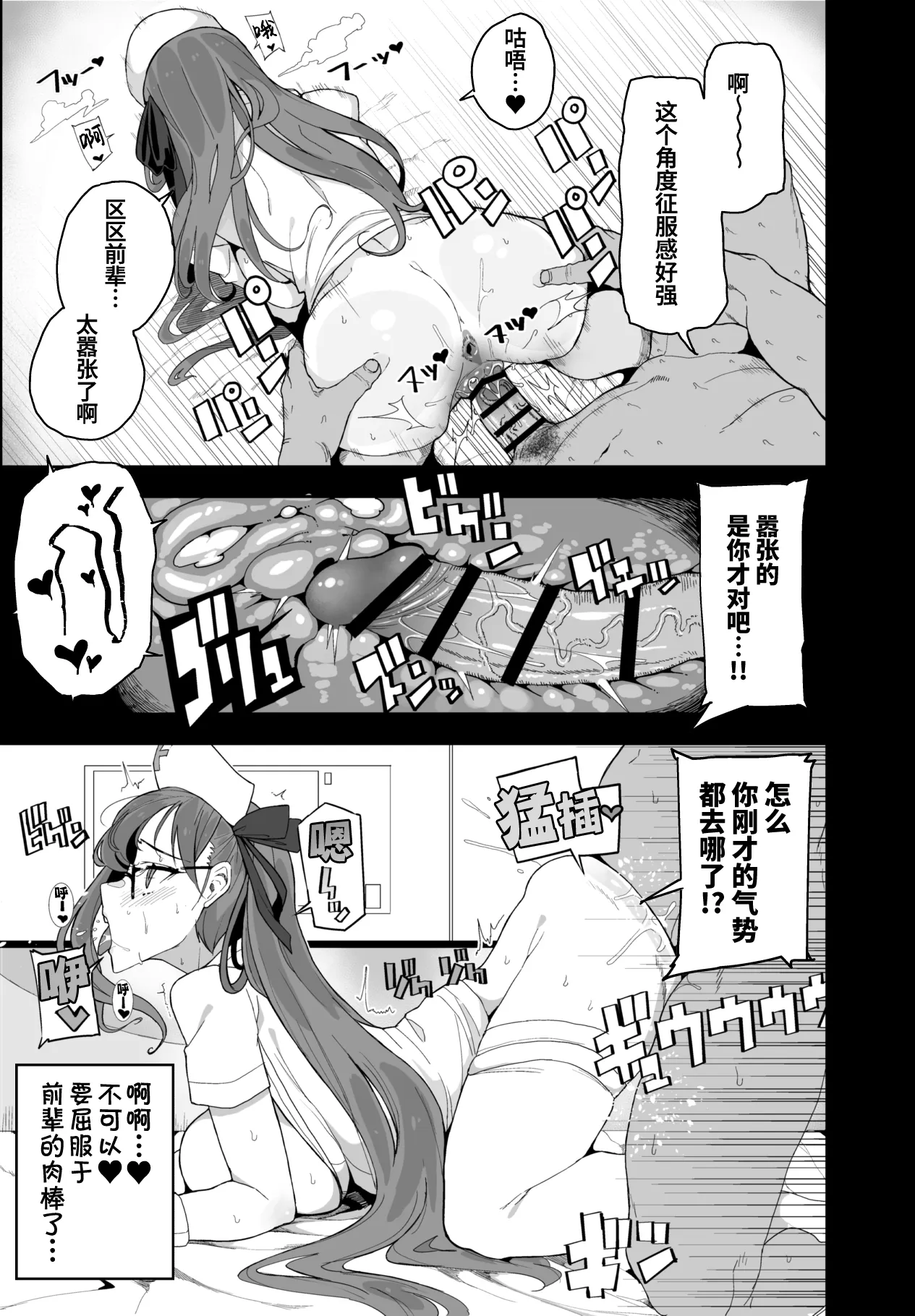 電脳快楽少女 -電子の海でHしましょ- | Page 21