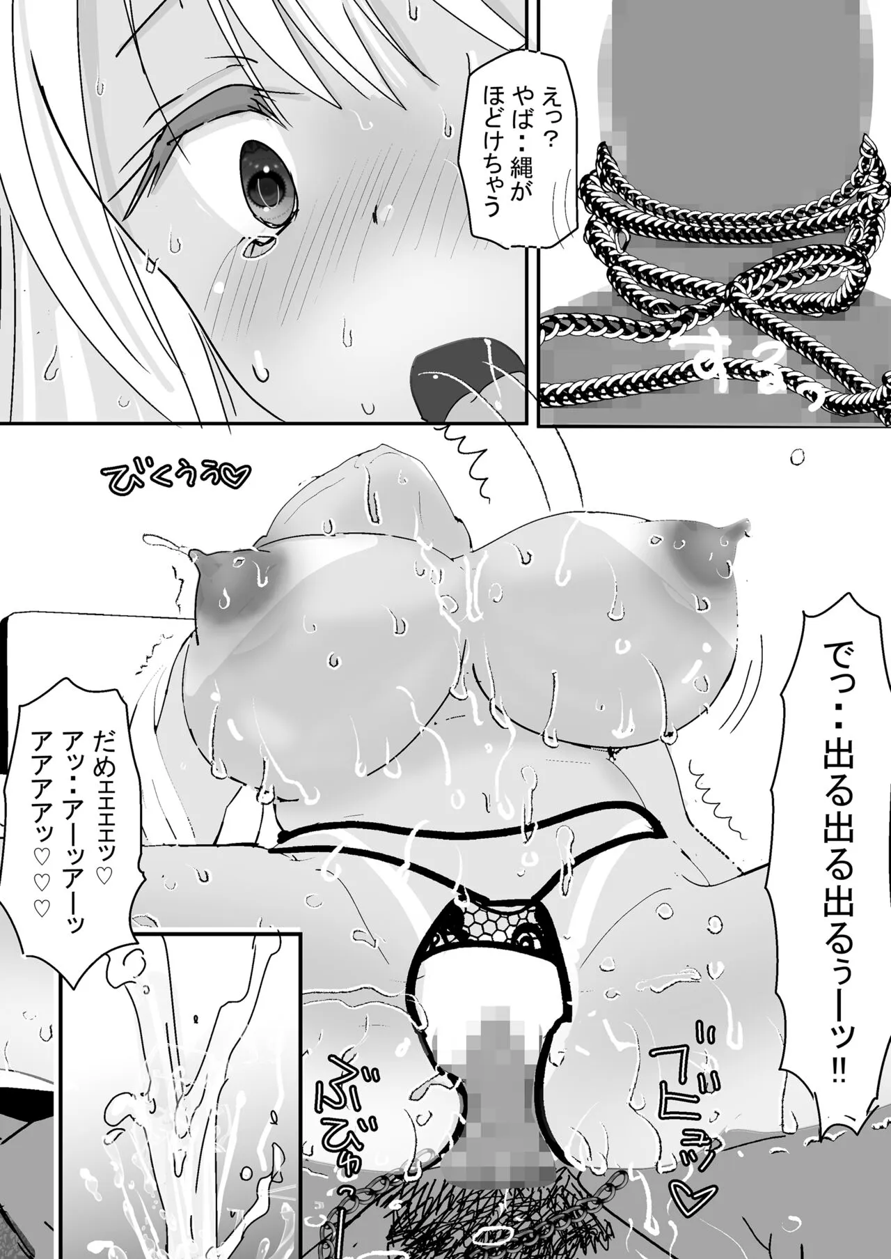 SeFri no Musume mo Erokatta Ken | Page 33