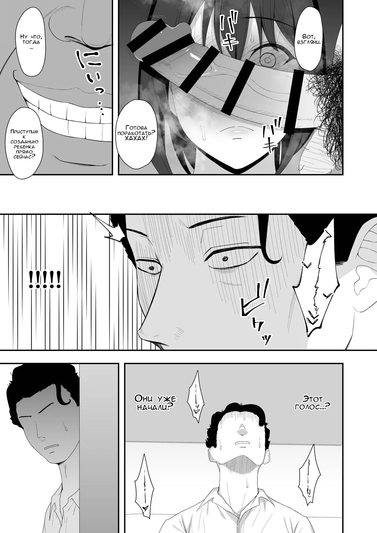 Haruka to Oyaji no Kozukuri Shuukan | Page 17