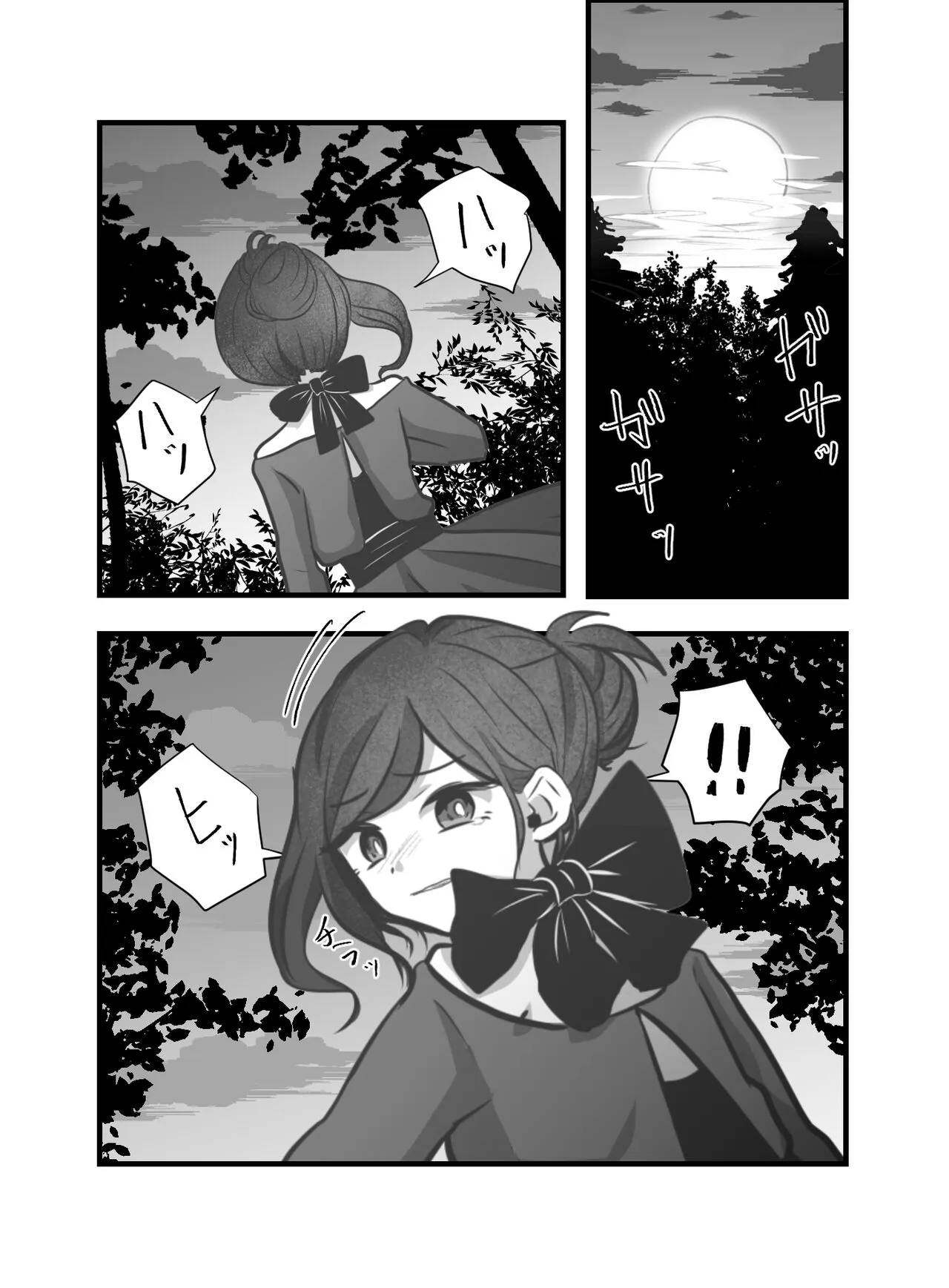 Ai no Naedoko | Page 3