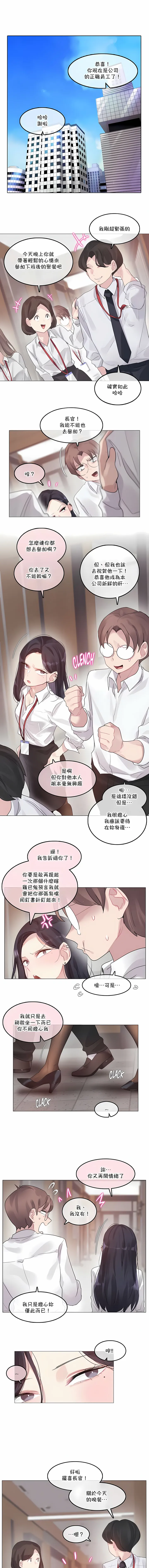 一个变态的日常生活 | A Pervert's Daily Life 第1-4季 1-144 | Page 1001