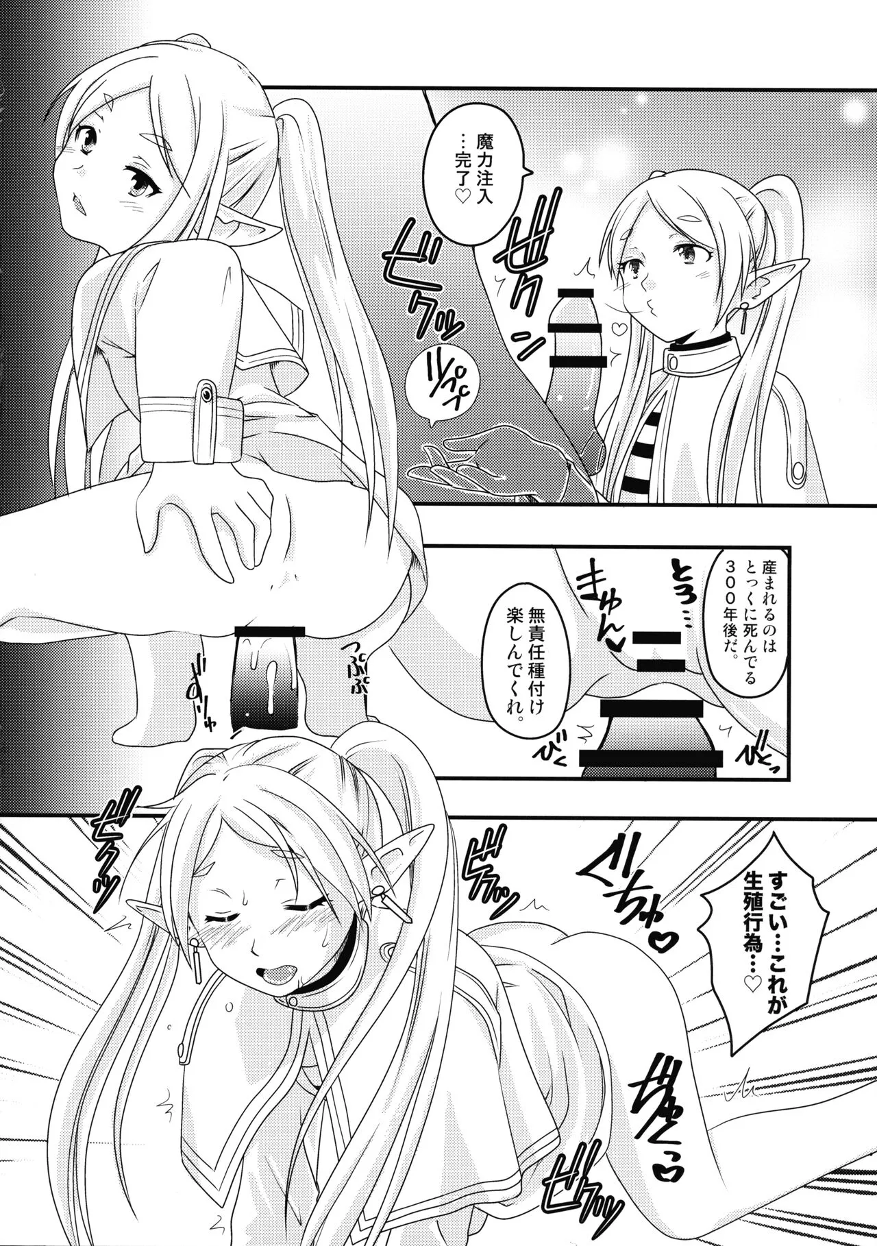 Sousou ni Freesex | Page 22