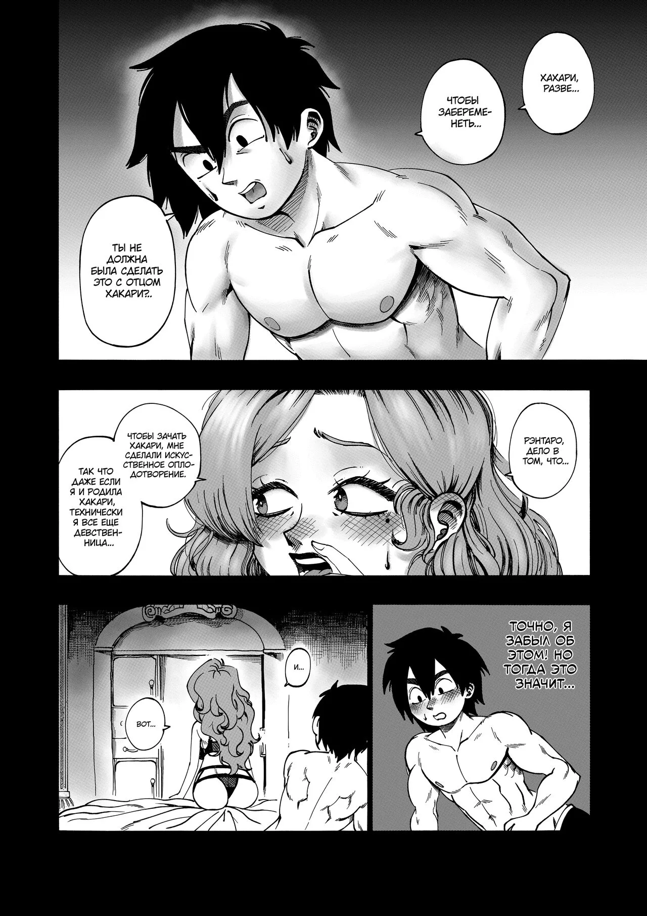 A 100 Kanojo Doujin: The Boyfriend Who Really Really Really Really Really LOVES Hahari | Page 15