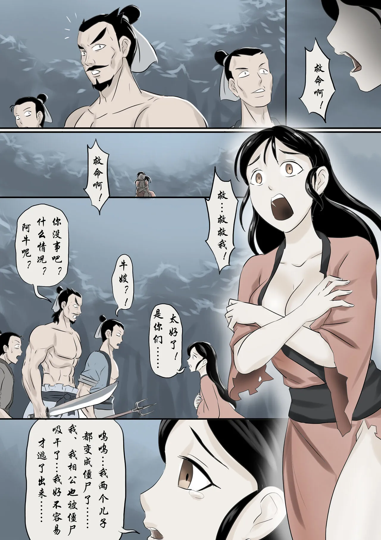 Jiangshi Musume Chapter 1-10 + Side Story（Chinese） | Page 35