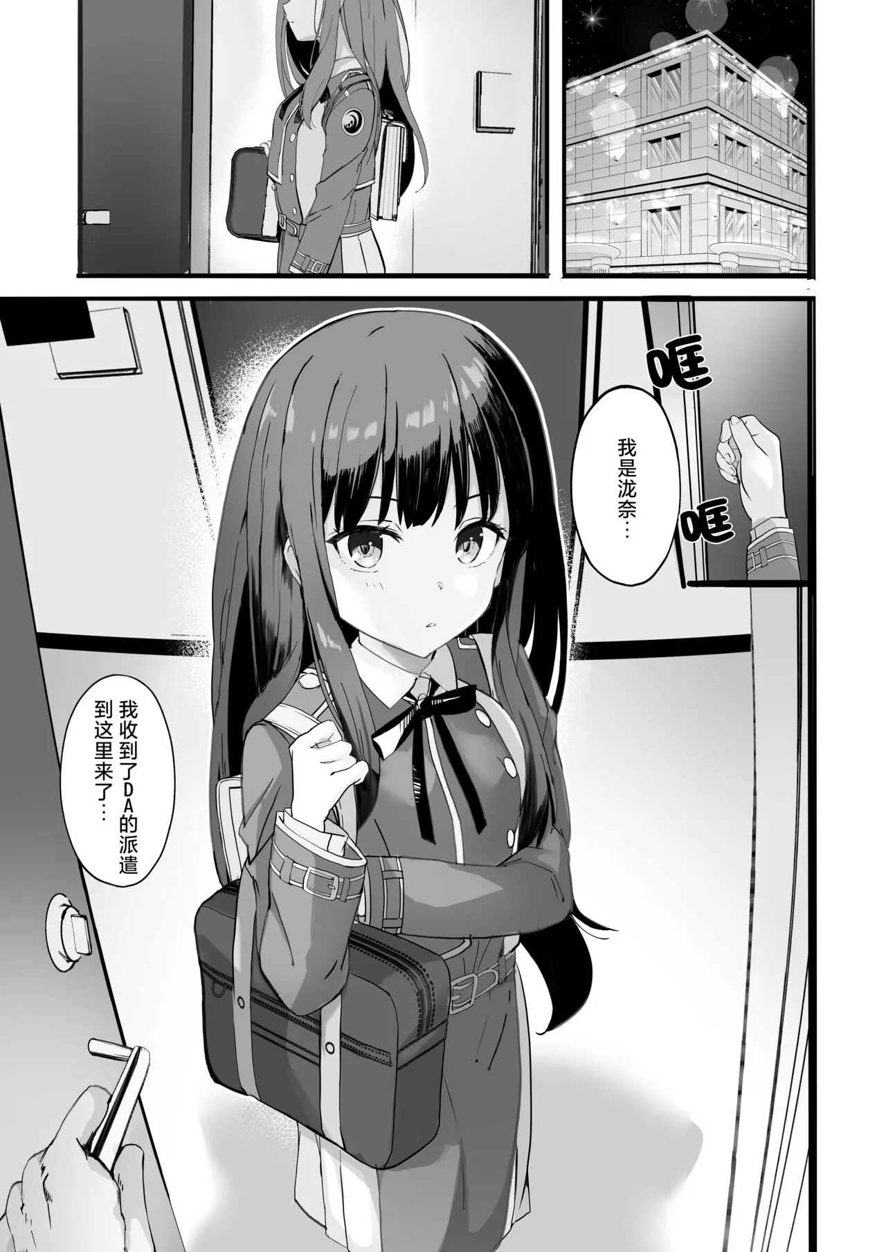 Lycoris no Ecchi na Hon 4 Rewind | 莉可莉丝的小黄书4 Rewind | Page 5