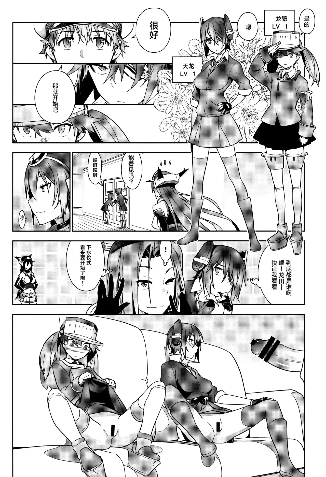 KanColle Soushuuhen Nadeshiko | Page 13