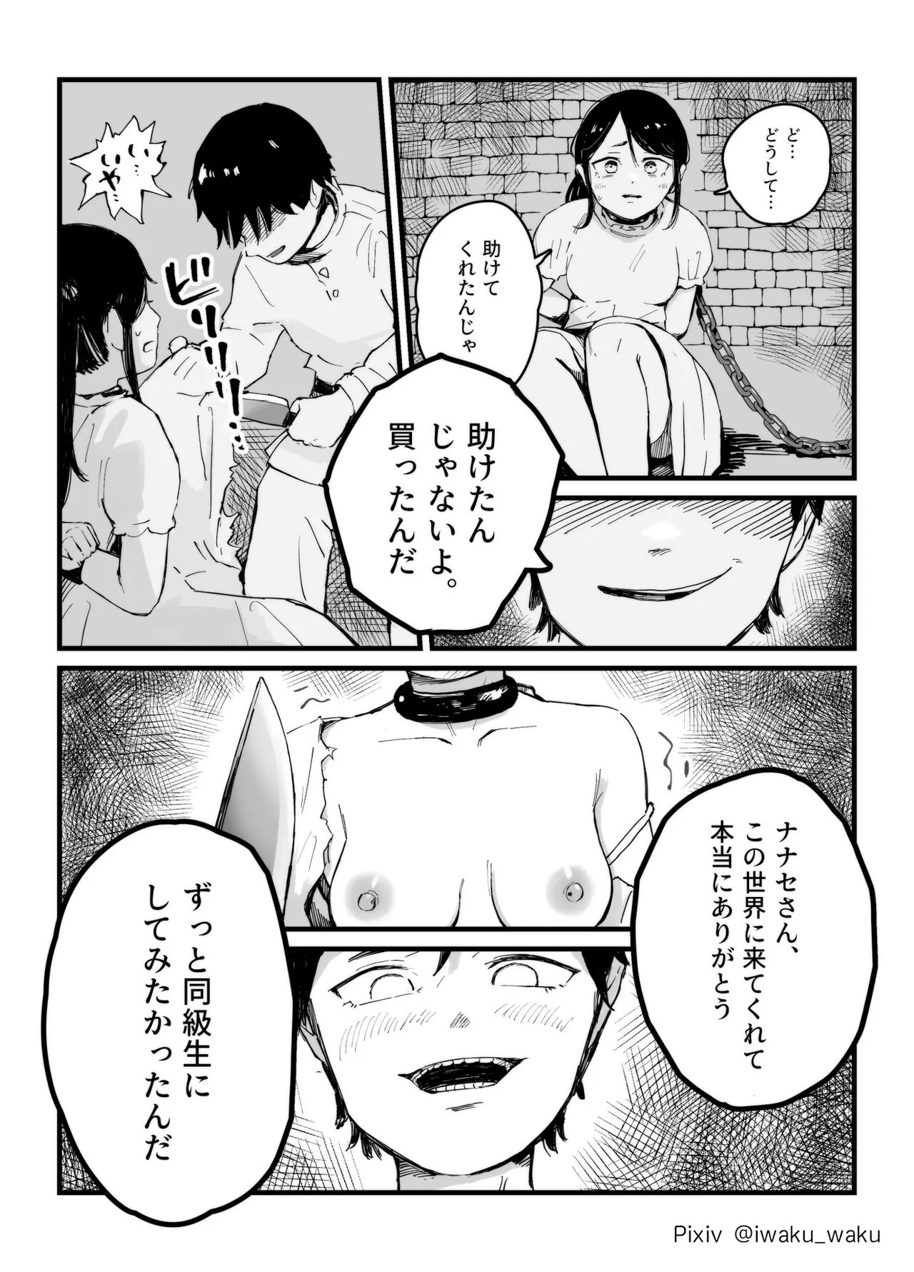 Isekai JK Sonogo | Isekai JK Afterwards | Page 9