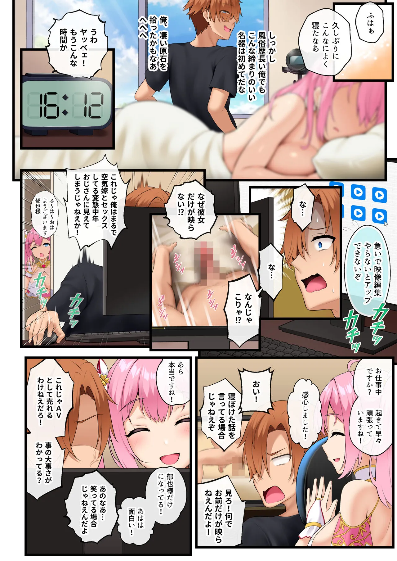 Tenshi-tachi ga Doinran AV Joyuu ni Natta Hi | Page 23