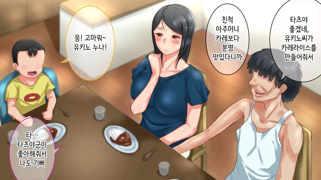 Tsuma ni Deatte Inakereba ~Saiai no Tsuma ga Hakai Sareru Hi~ | 아내를 만나지 않았다면… ~제일 사랑하는 아내가 파멸하는 날~ | Page 209