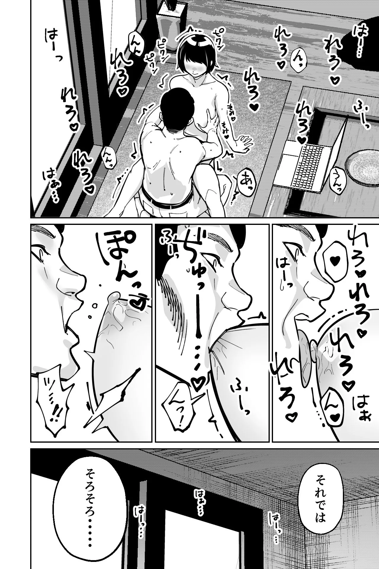 Saimin Pilates -Wakazuma, Online Lesson Koushi no Saiminjutsu ni Hamaru- | Page 68