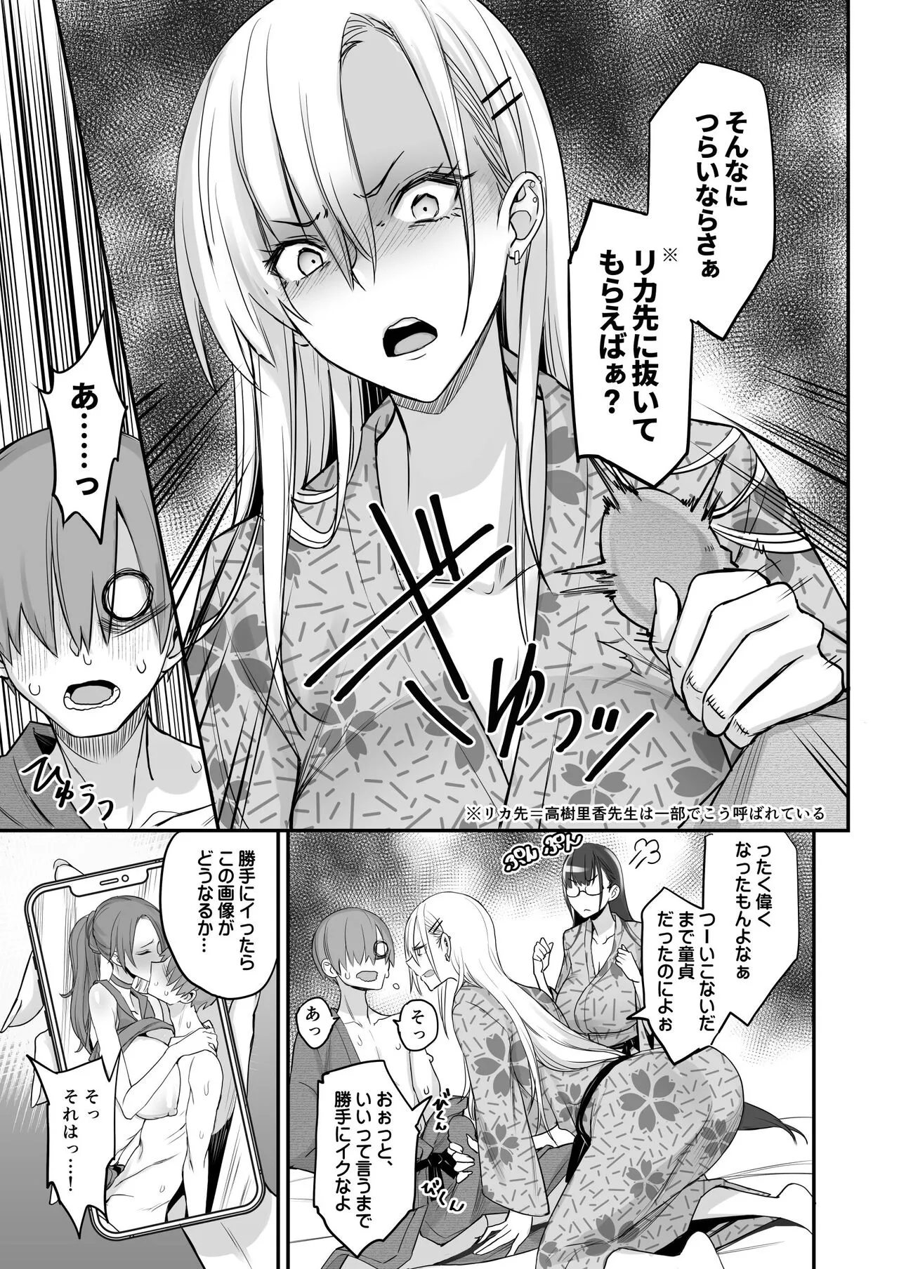 Konna Ii Koto. Go | Page 21