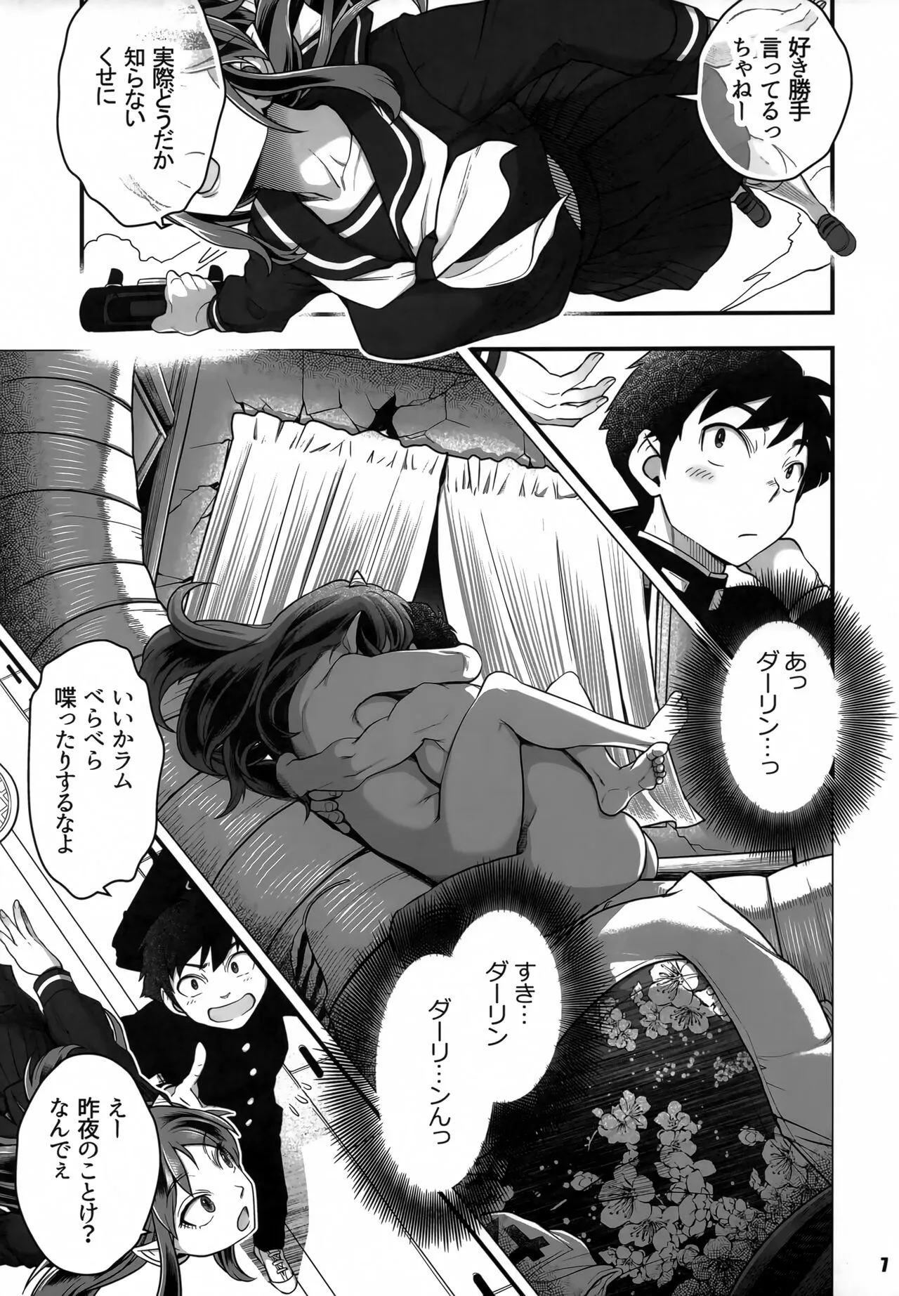 Urusei Yatsura Epilogue of Boy meets Girl | Page 7