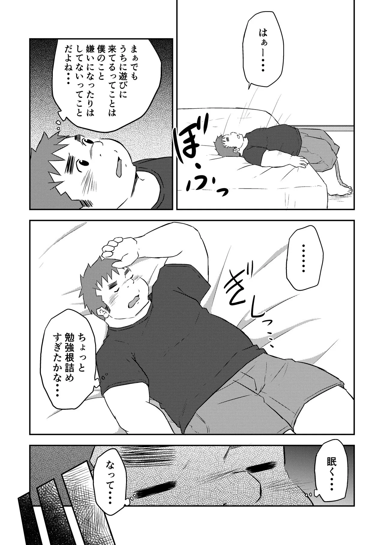 Manten no Hoshi 2+3 | Page 6