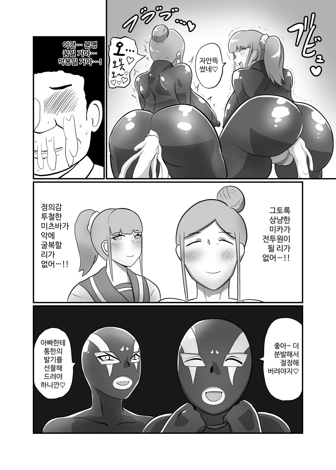 Hitozuma Sentouin Atsuko | Page 70