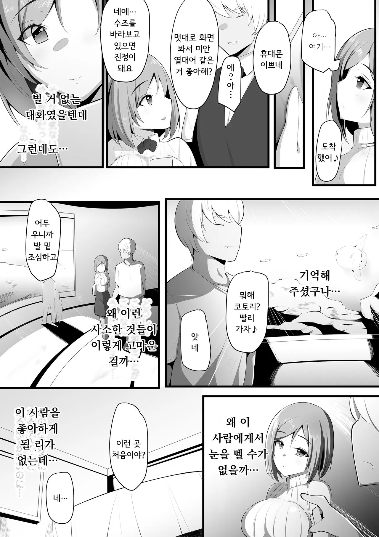 Yurikago | 업무요람 | Page 56