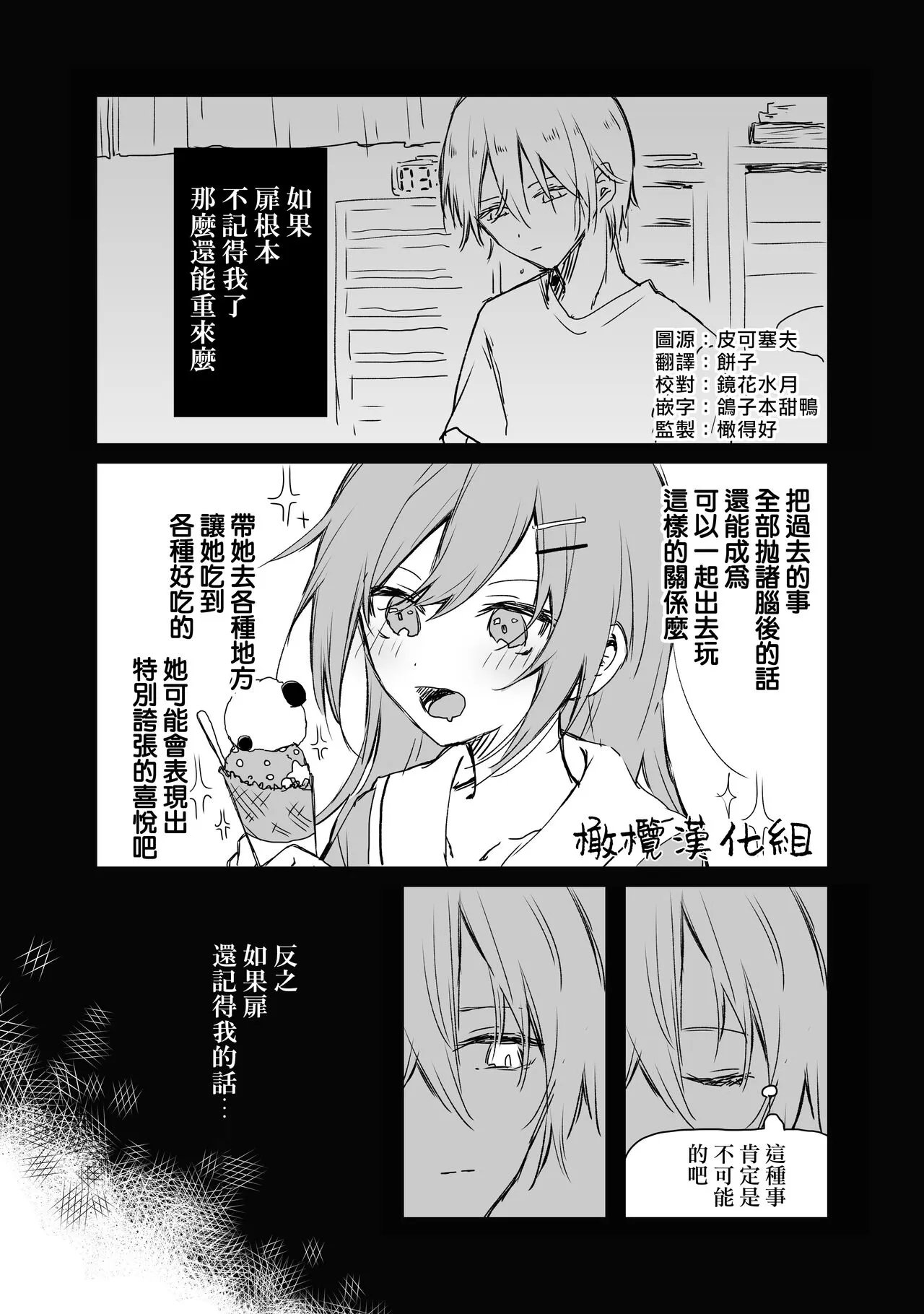 retuzyou to saitei1-3｜情色欲与劣根性1-3 | Page 47