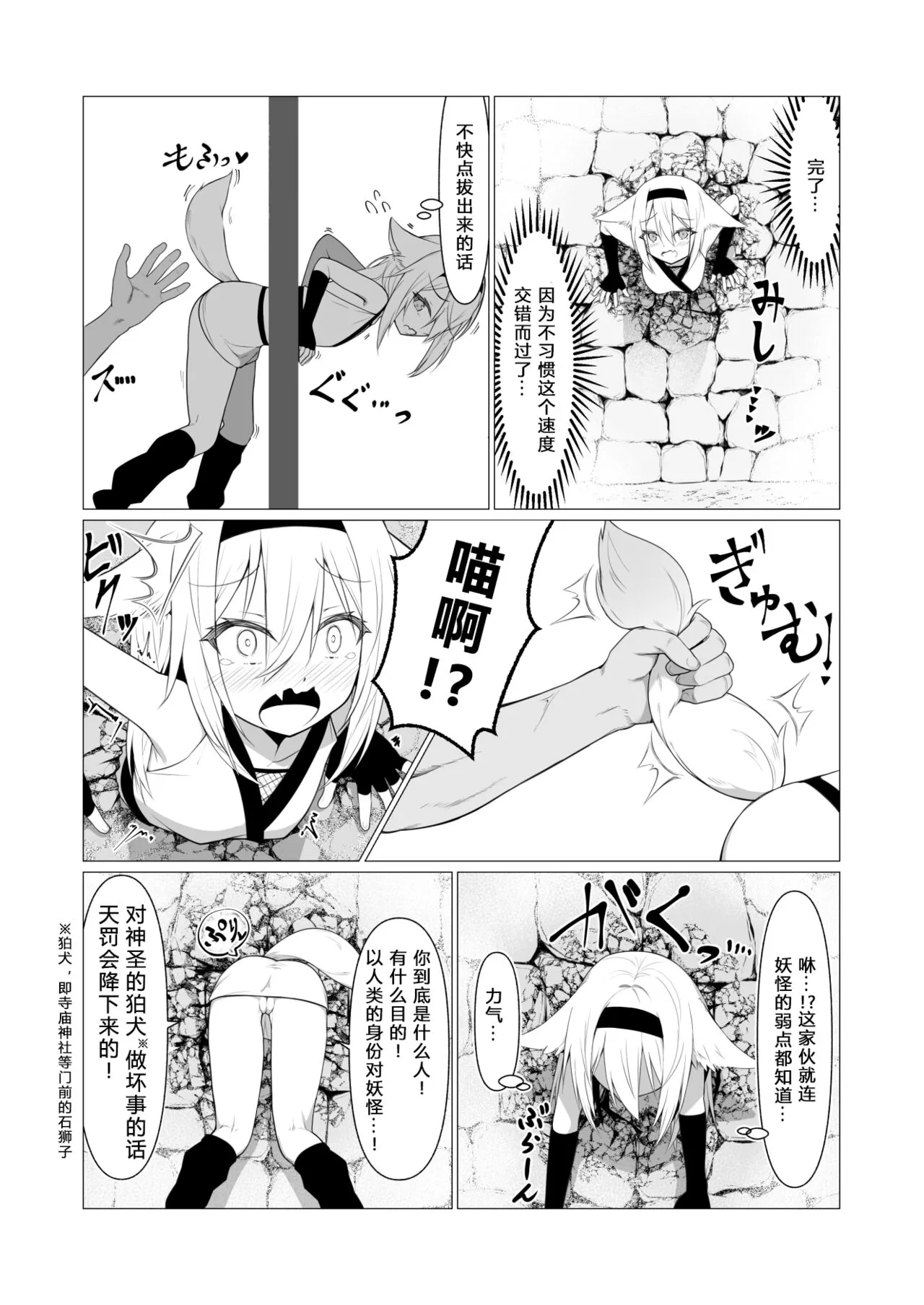 Hito ni Mienai Youkai nara Nani shite mo Gouhou!? 5 | Page 7