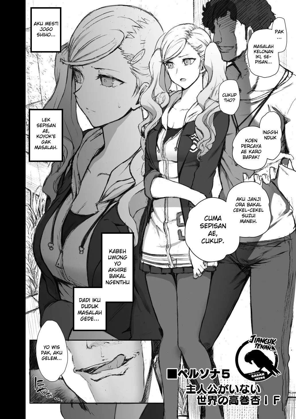 (C103) [50on! (Aiue Oka)] P5 Shujinkou ga Inai Sekai no Takamaki Anne IF (Dakuon 6) (Persona 5) [Jowo Suroboyoan] [Gagak_Ireng]'s first page