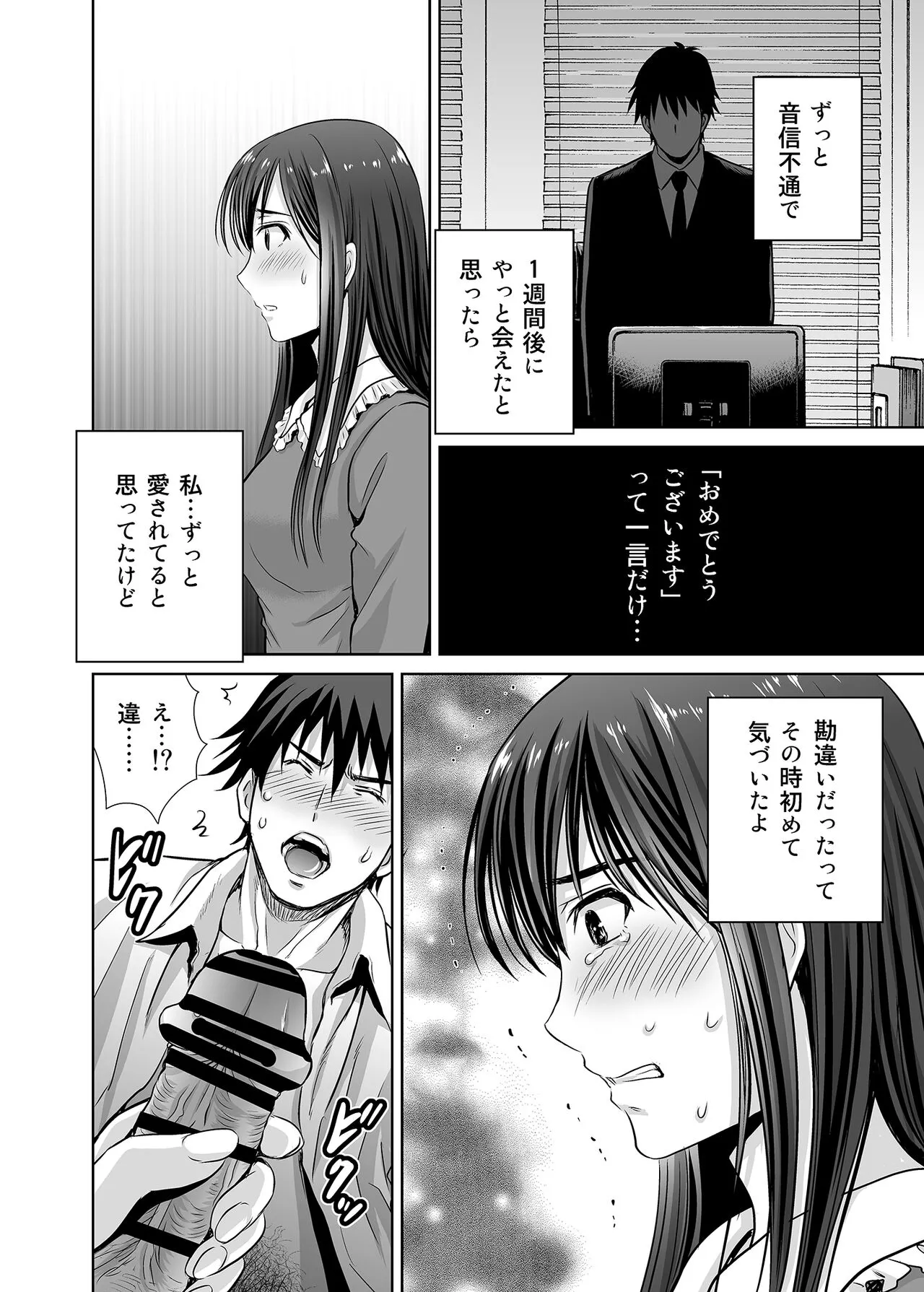 shibuya rin 30 sai takeuchi P wo NEtori masu!! | Page 12