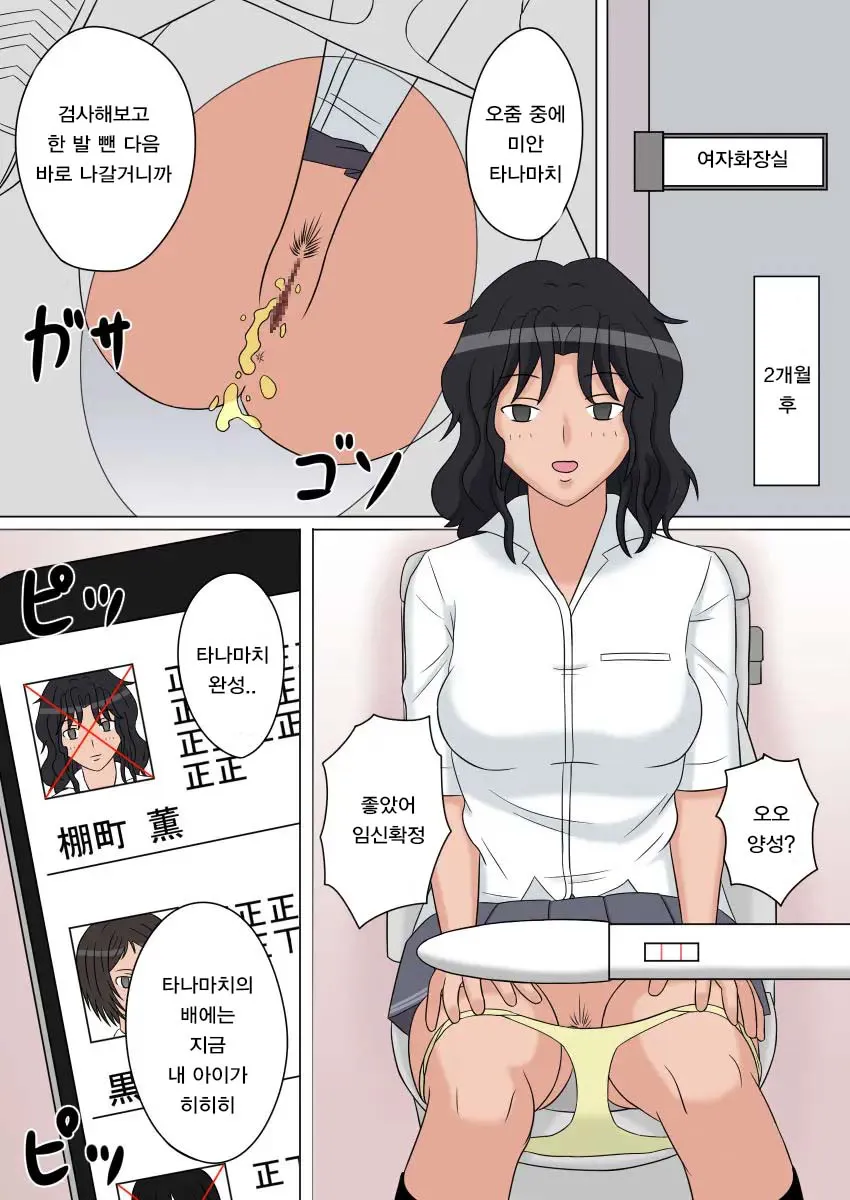 Jikan Teishi OnaDoll 2-gou  Tanamachi Kaoru | 시간정지 오나돌 2호 타나마치 카오루 | Page 10