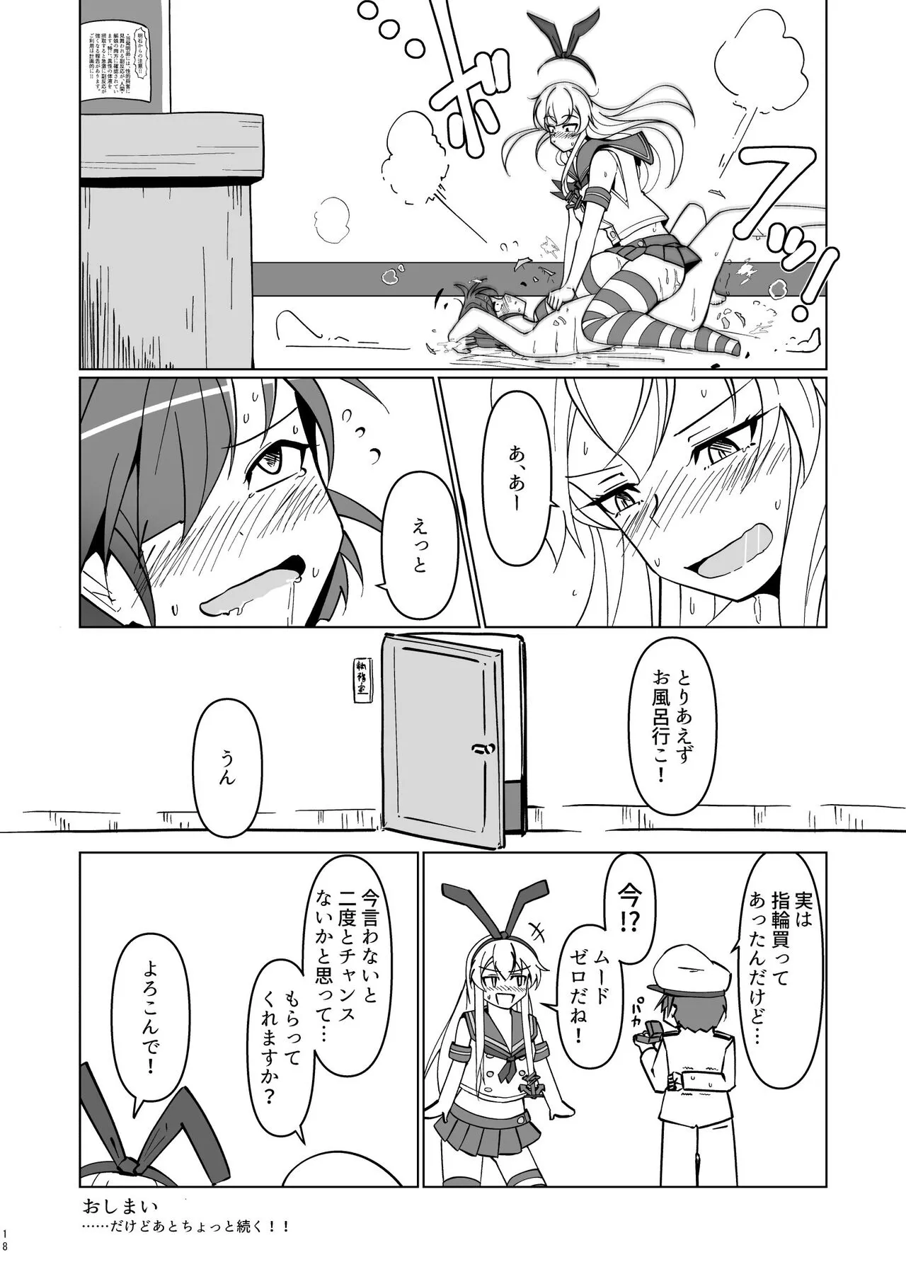 Shimakaze Saturation | Page 18