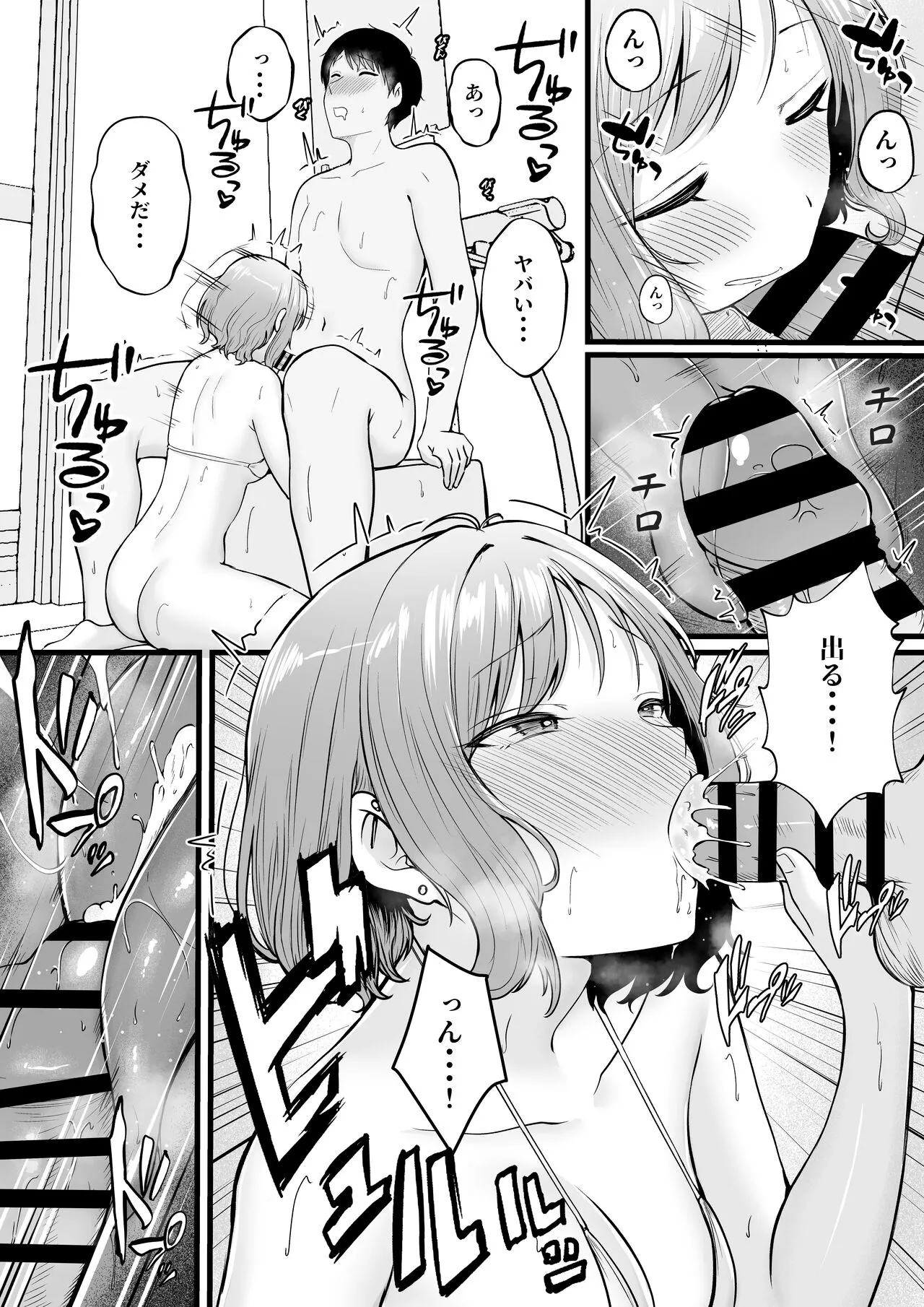 Joshiryou Kanrinin no Boku wa Gal Ryousei ni Furimawasarete masu 2 | Page 37