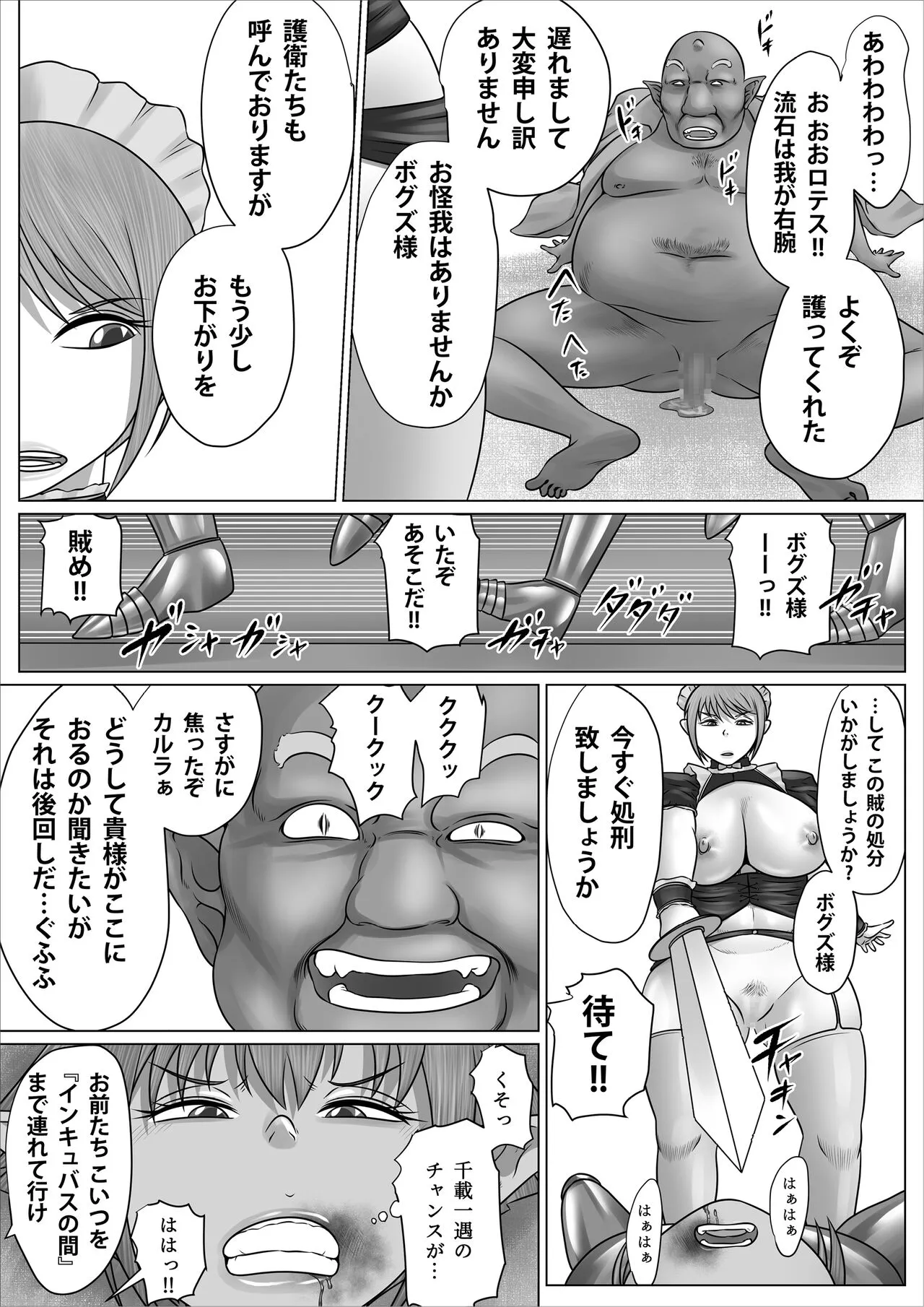 Eiyuu to Yobareta Onna Elf Senshichou ga Inran Mesubuta ni Nikutai Kaizou Sare Tanetsuke Semen Benki to Shite Isshou Houshi suru Hanashi ~Futanari Hen~ | Page 16