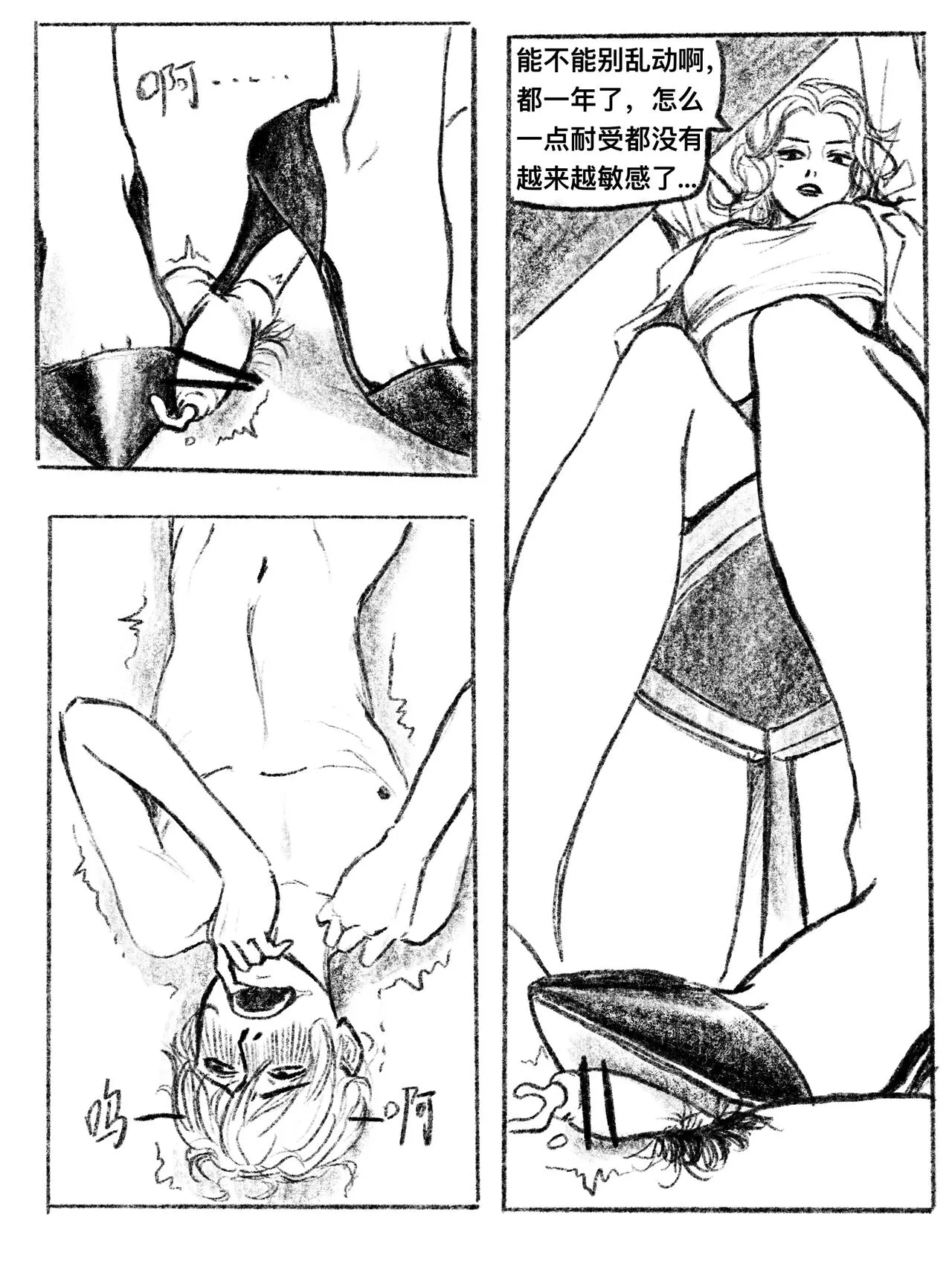 我的女友是女同 01-07 | Page 48