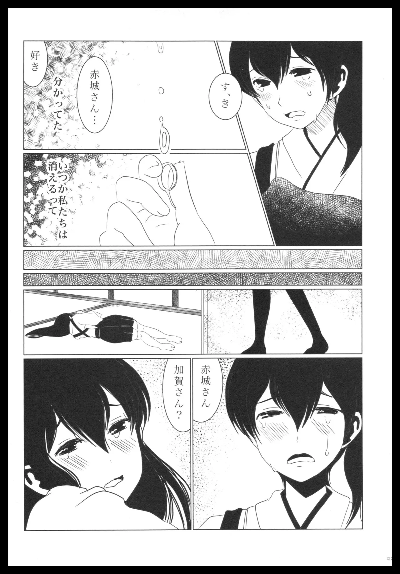 Akagi x Kaga Shinkon Shoya Anthology - 1st bite ~Hokori no Chigiri~ | Page 212