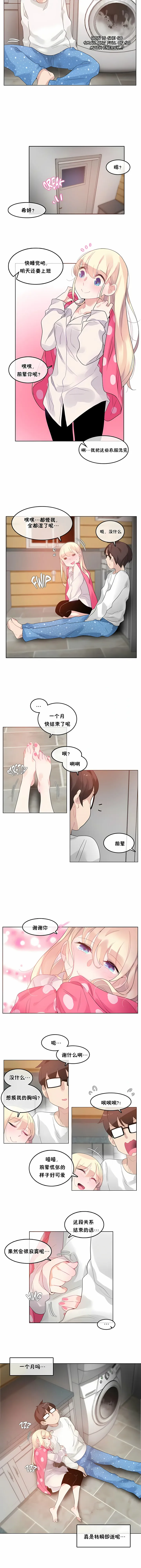 一个变态的日常生活 | A Pervert's Daily Life 第1-4季 1-144 | Page 331