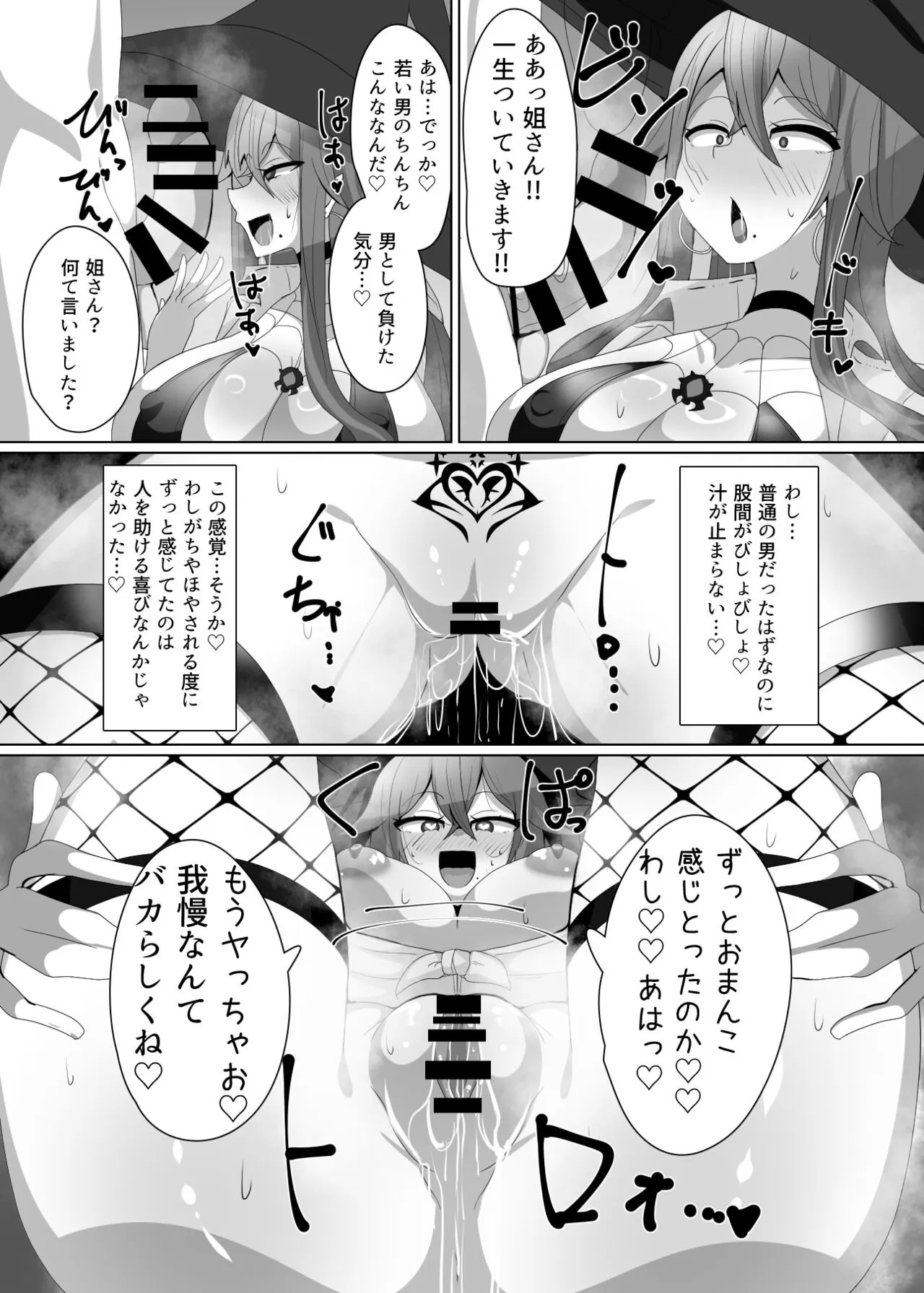 Matenshoku no Yakata 2 "Mashoku" Arachne Witch | Page 16