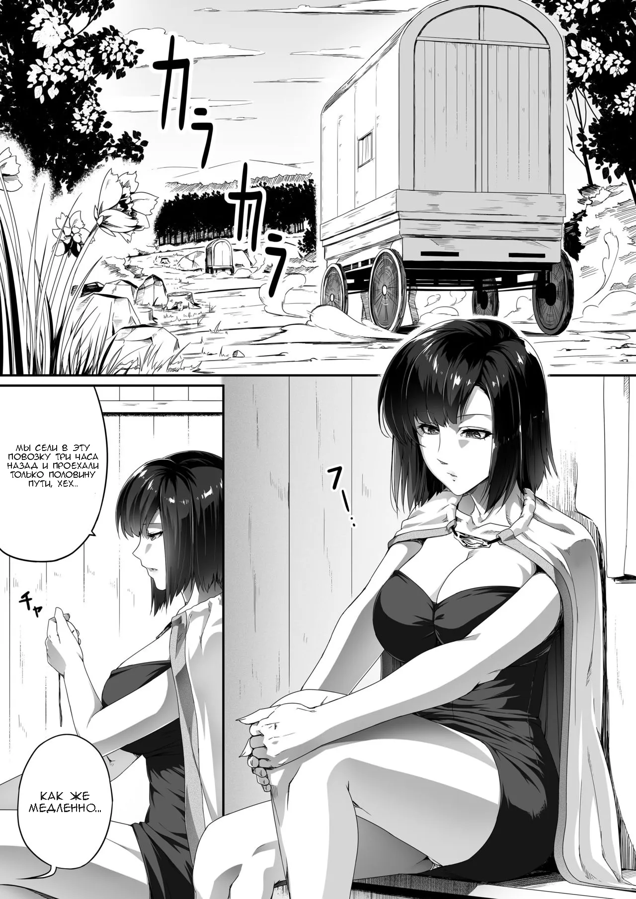 Chikara Aru Succubus wa Seiyoku o Mitashitai dake. 1 | Page 8