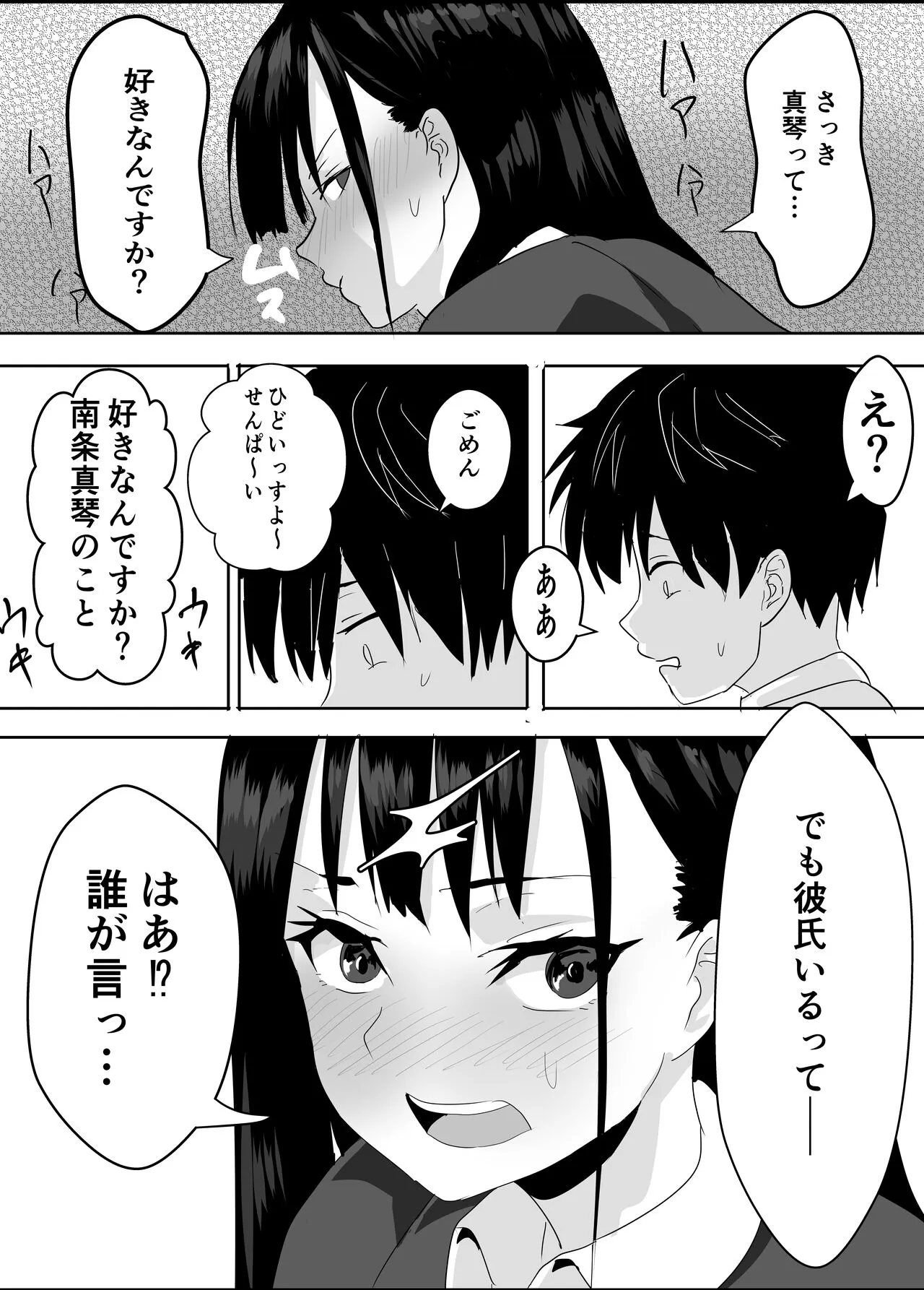 Houkago  Kouen  no  Dosukebe Gal wa  Zekkouchuu no  Osananajimi | Page 28