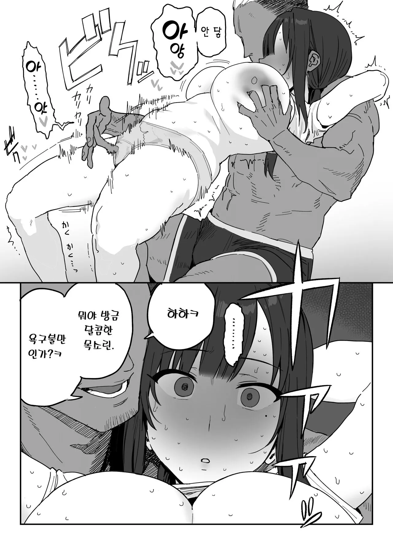 Tanesaki Kaori , Musume no Kawari ni Doujin AV Debut | 타네사키 카오리, 딸 대신 아마추어AV 데뷔 | Page 29