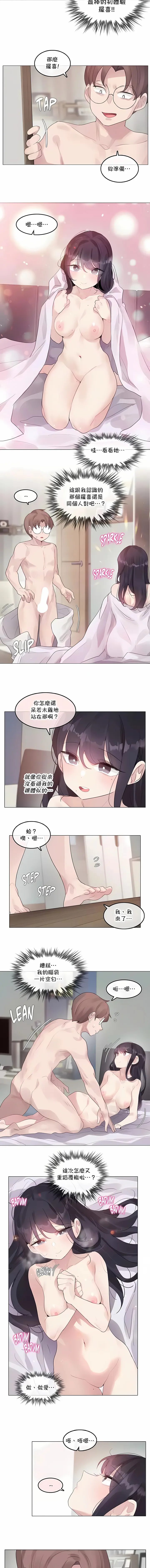 一个变态的日常生活 | A Pervert's Daily Life 第1-4季 1-144 | Page 1089