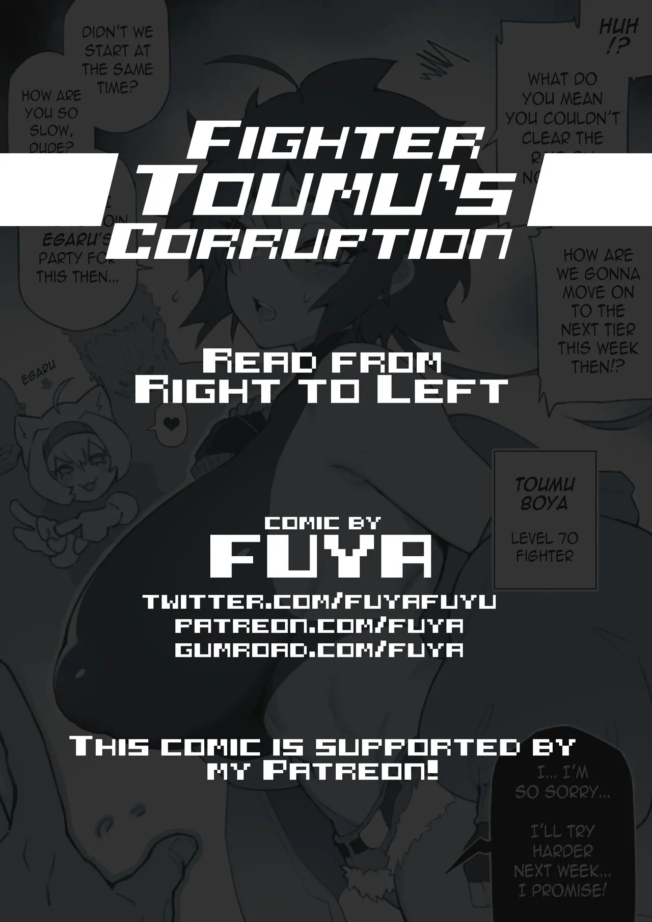 [Fuya] Fighter Toumu's Corruption's first page