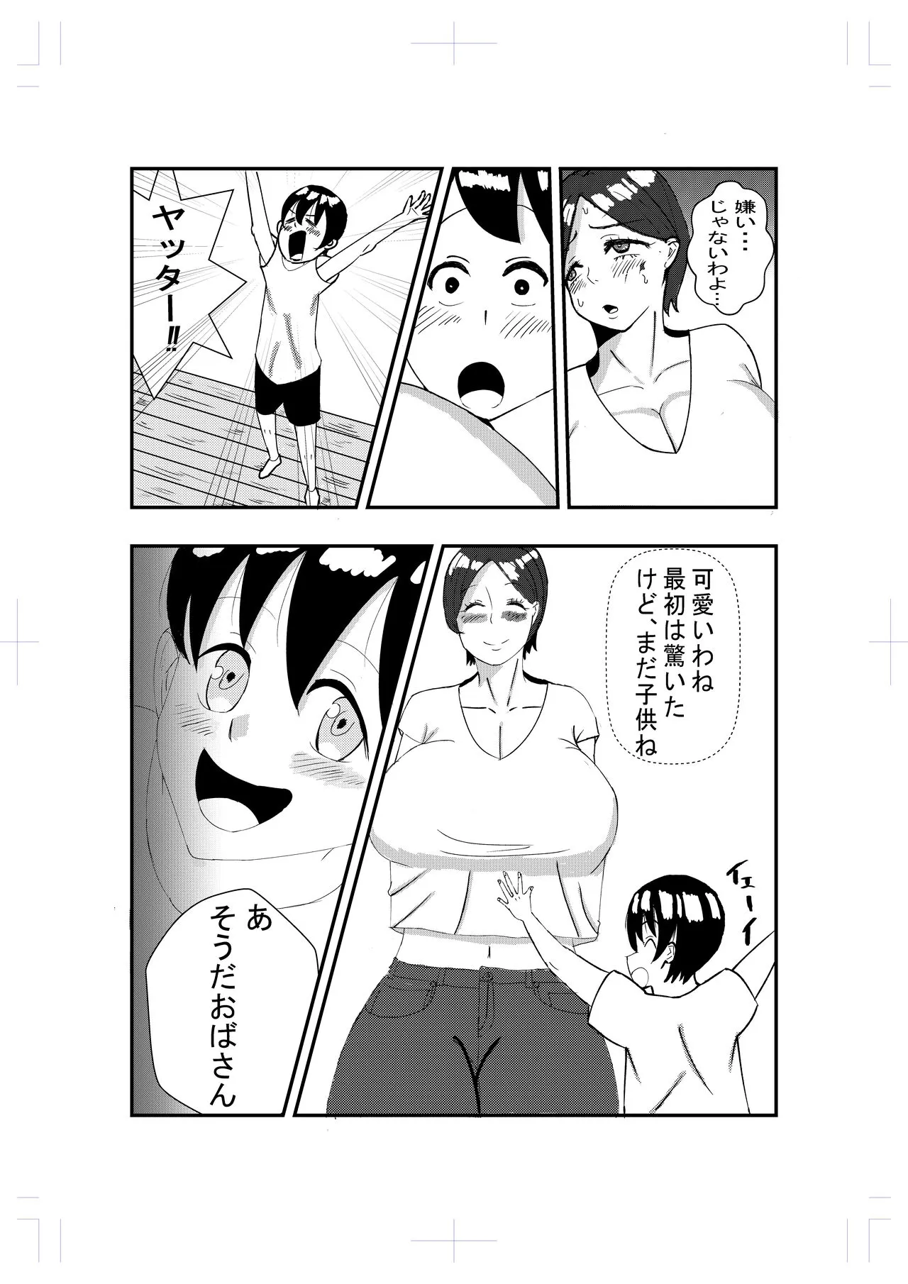 Tonari no Obasan ni Kokuhaku Shitara Ecchi Dekita | Page 5