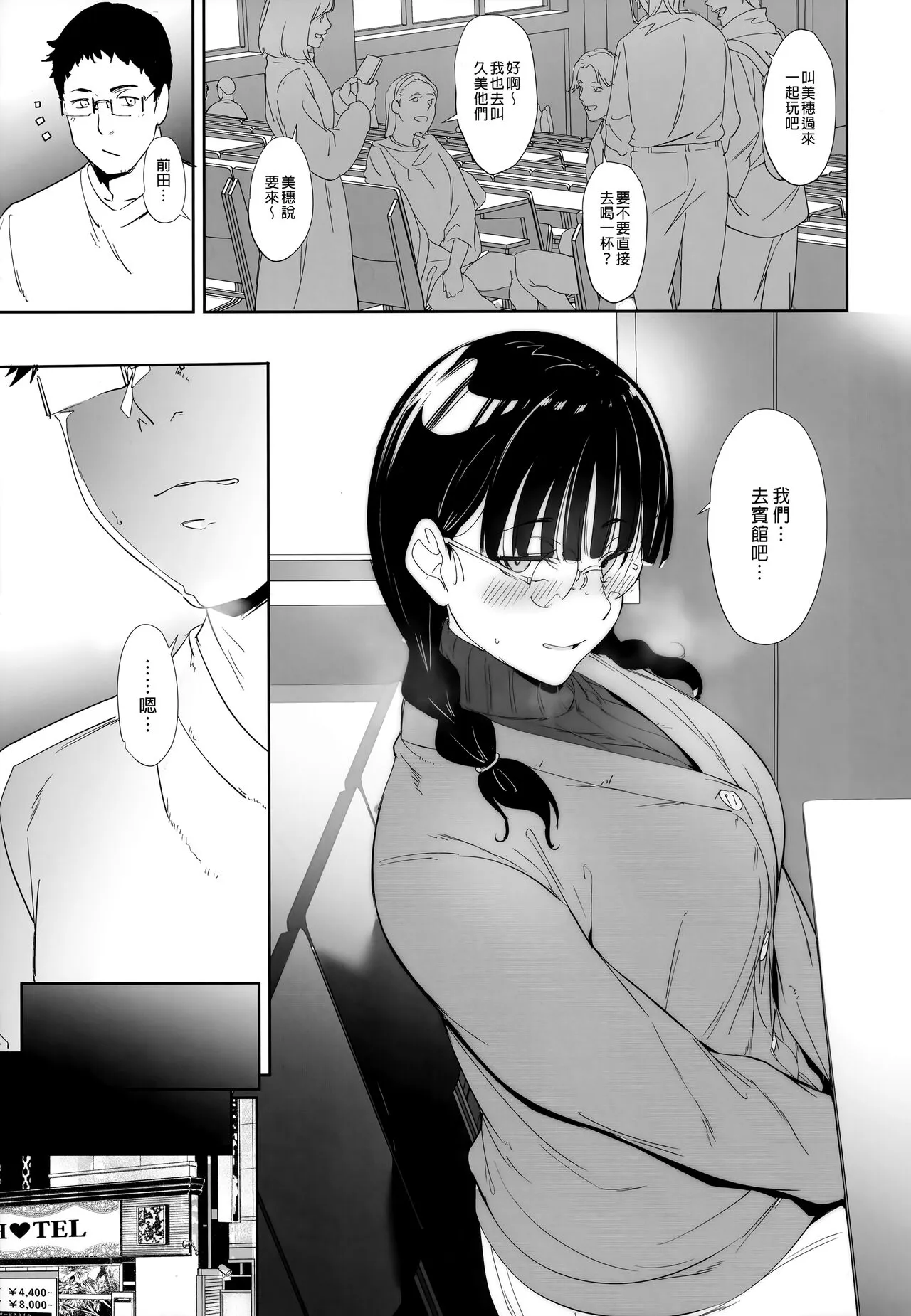 Otaku Tomodachi to no Sex wa Saikou ni Kimochi Ii | 我與宅宅朋友的極上性愛 | Page 38