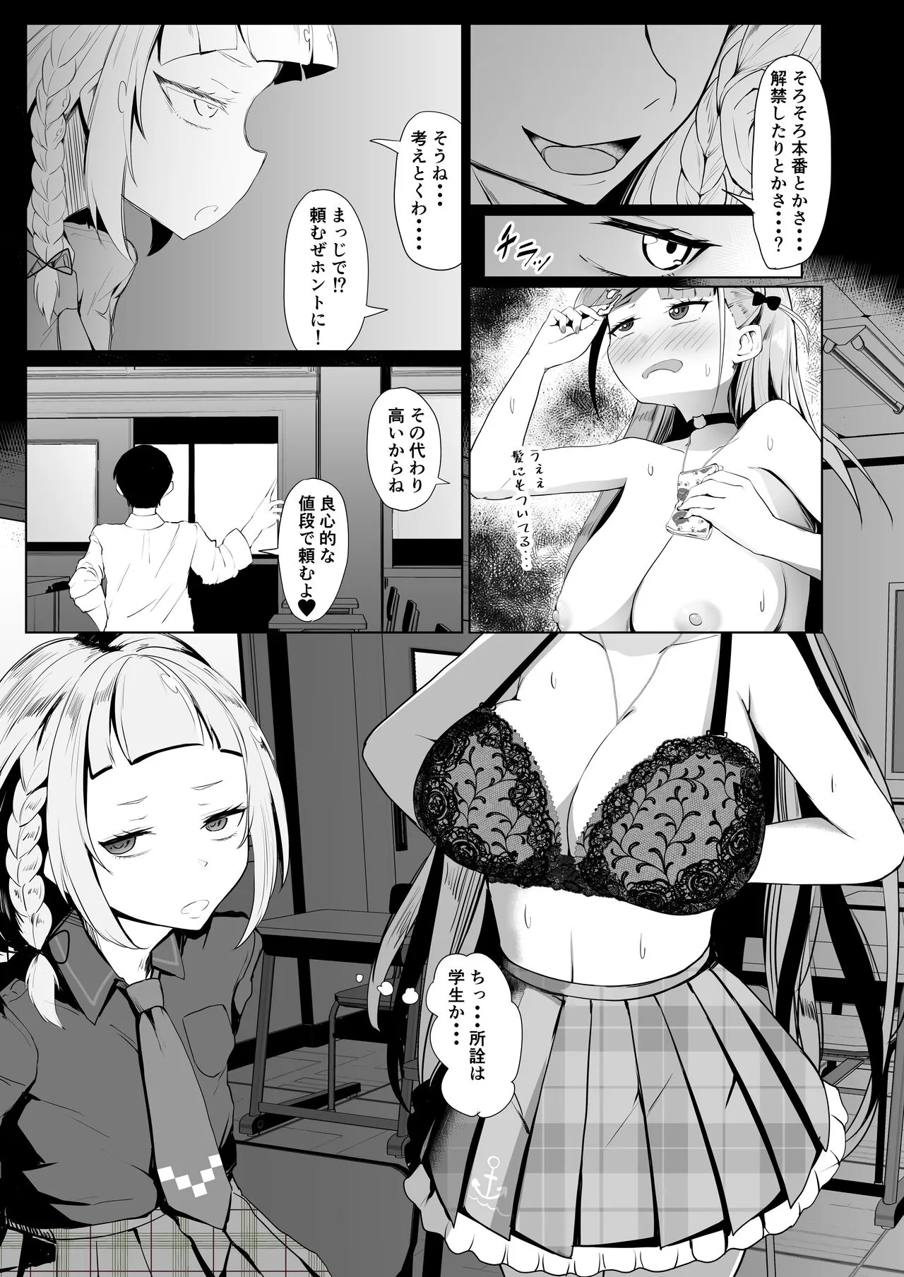 Tensho shitara Murasaki Shion datta no de, Toriaezu Aqua-chan Urimasu. | Page 5