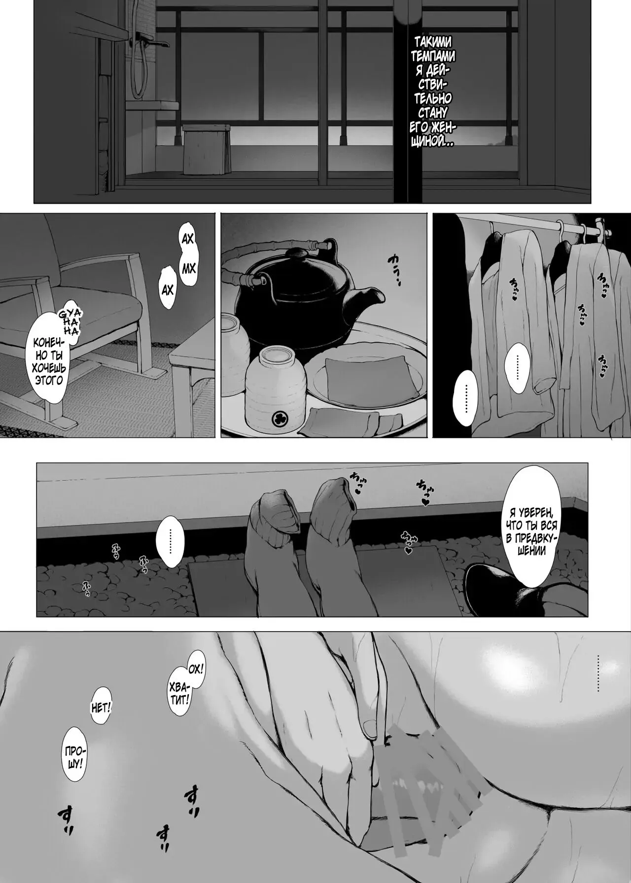 Hahagui 2 Yarichin Ryoko Hen  ~Ottori Okaa-san wa Sono Ryokan de Toshishita Yarichin ni Nandomo Dakarete Onna o Dashita~ | Page 119