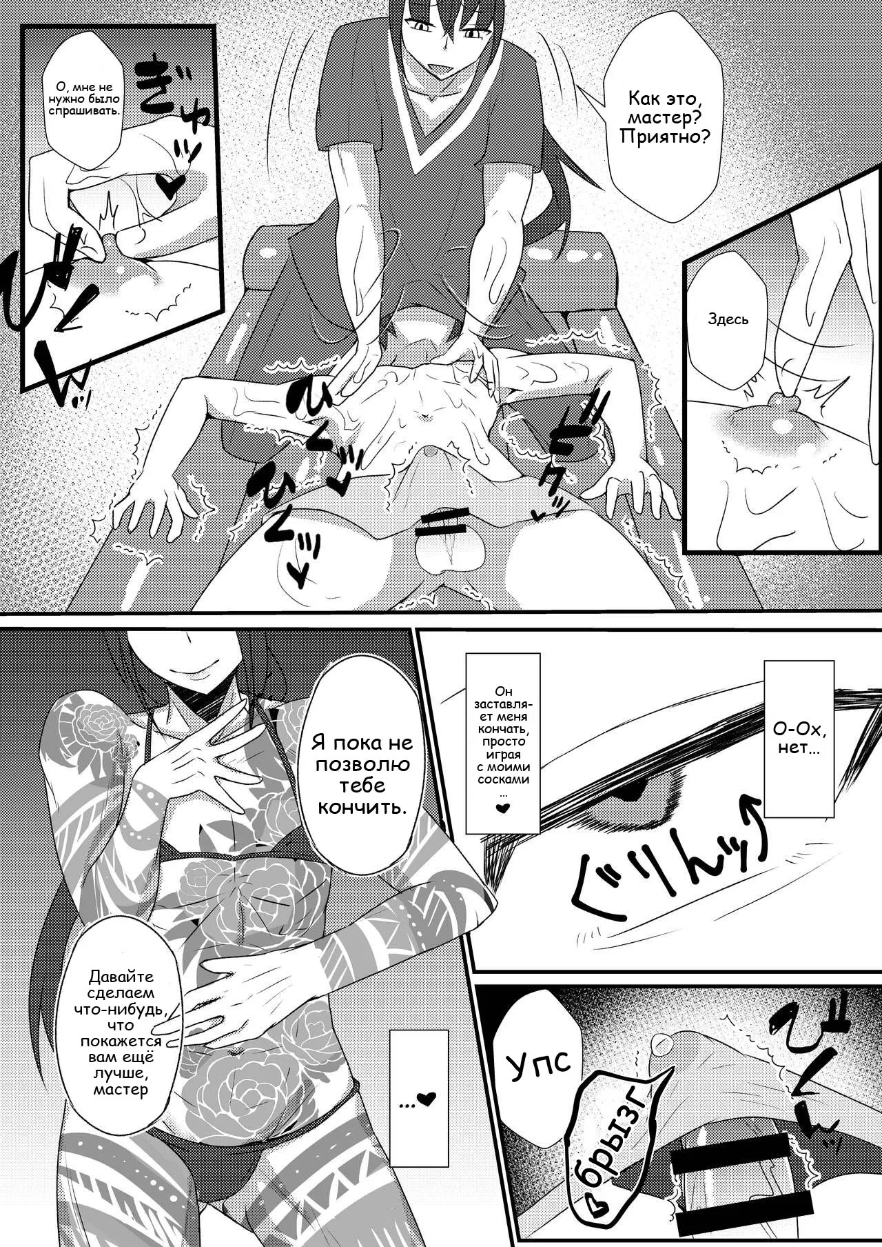 Astolfo-kun to Shinsatsu-kun to Lanling Wang-kun ga Gudao o Ijimeru Hon | A book about Astolfo, Shinsatsu-kun and Lan Ling Wang-kun bullying Gudao. | Page 11