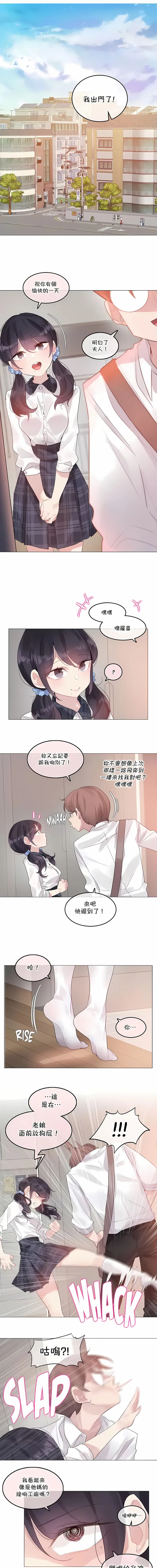 一个变态的日常生活 | A Pervert's Daily Life 第1-4季 1-144 | Page 1064