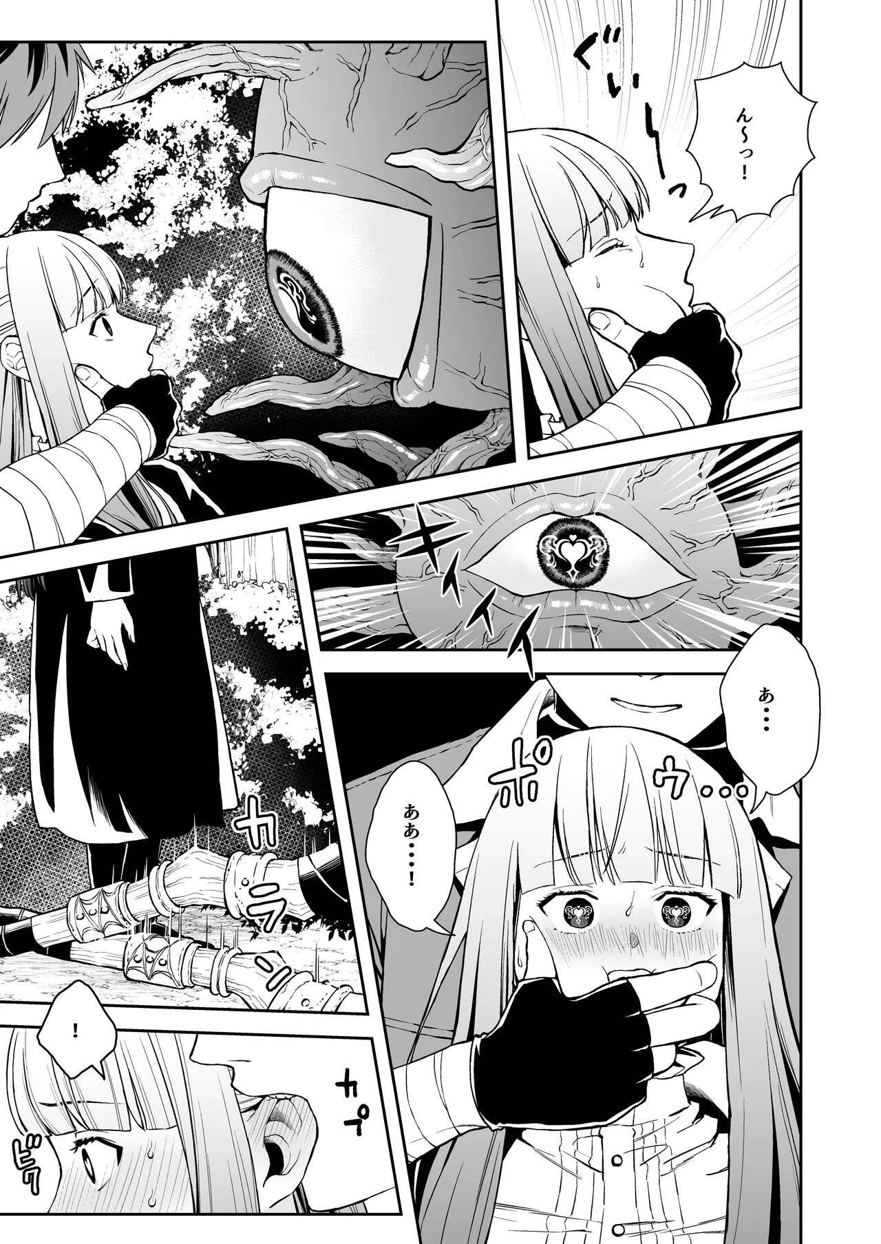 Ippan Saiin Mahou Otsuyu Dark - General aphrodisiac magic Otsuyu dark | Page 9