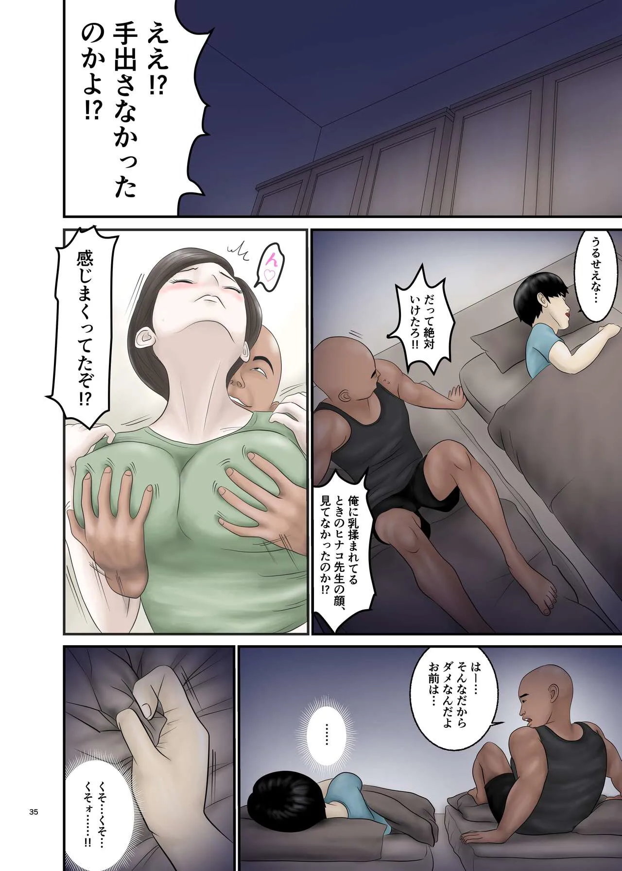 Akogare no Hito wa Mou Owari! 2 | Page 35