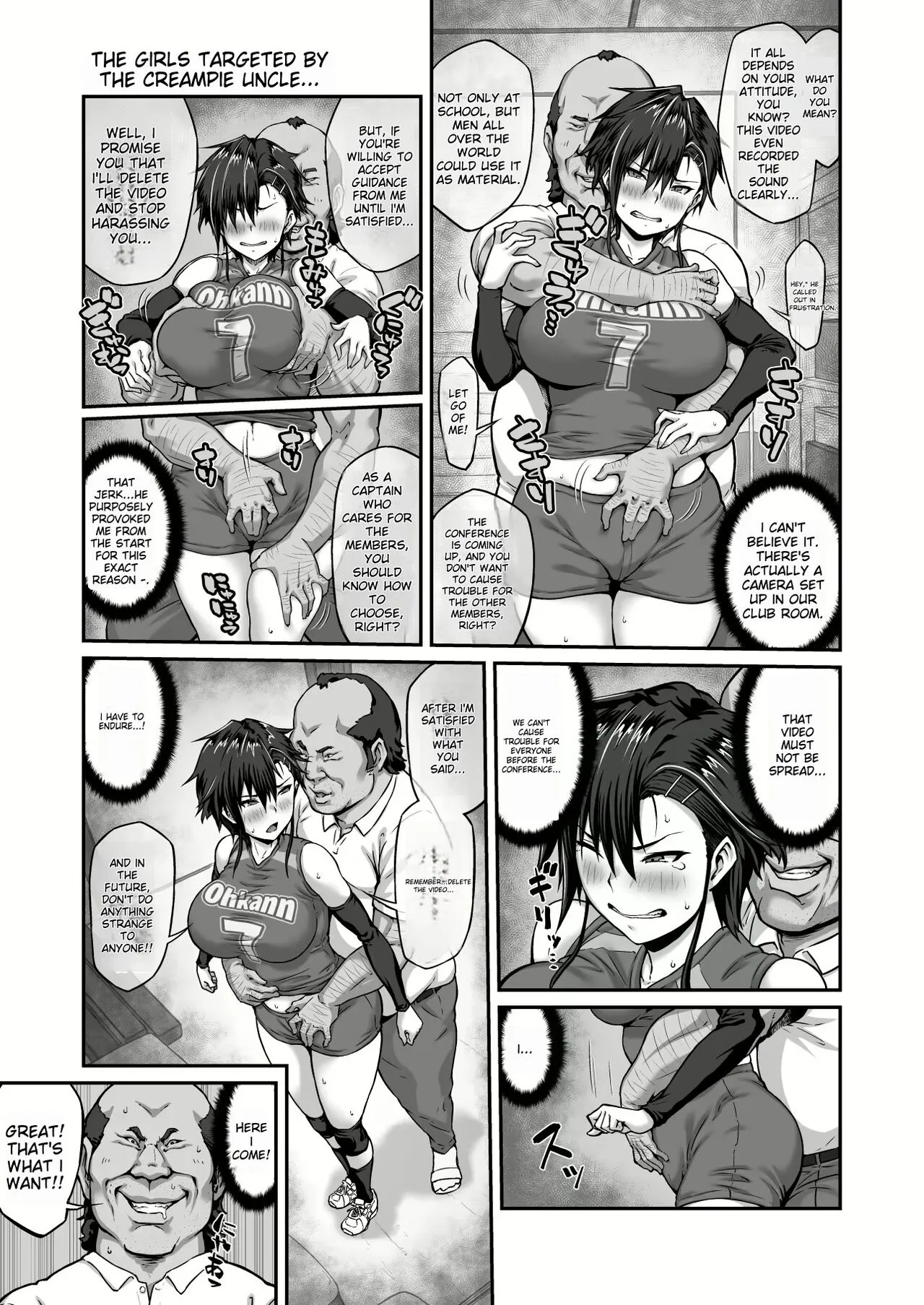 Nakadashi Oji-san ni Nerawareta Mesu wa Nigeru Koto ga Dekinai ~Fujitomo Megumi Hen Vol. 1~ | Page 13