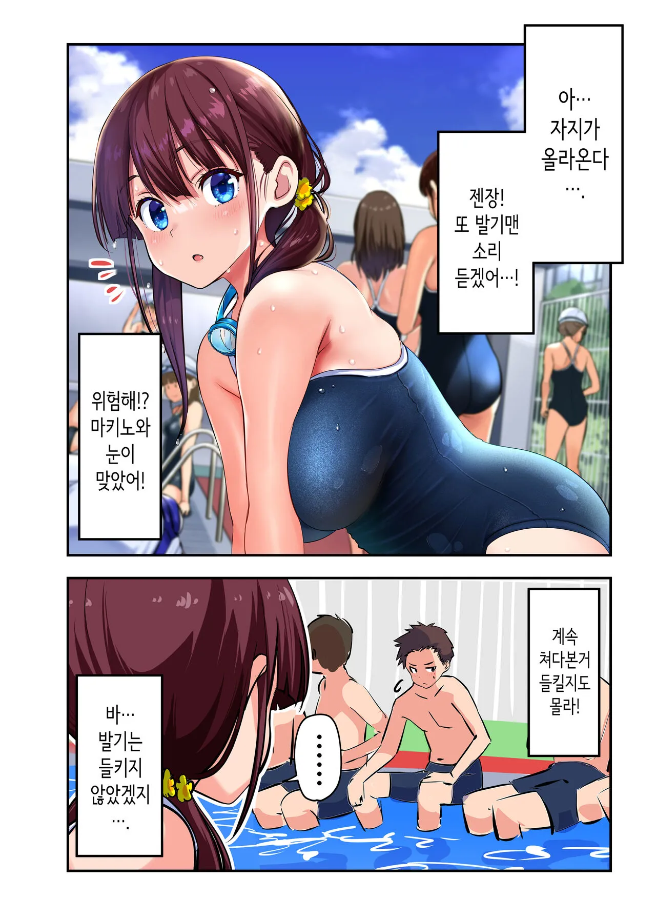 Osananajimi to H Shita Yokujitsu│소꿉친구와 섹스한 다음날 | Page 25