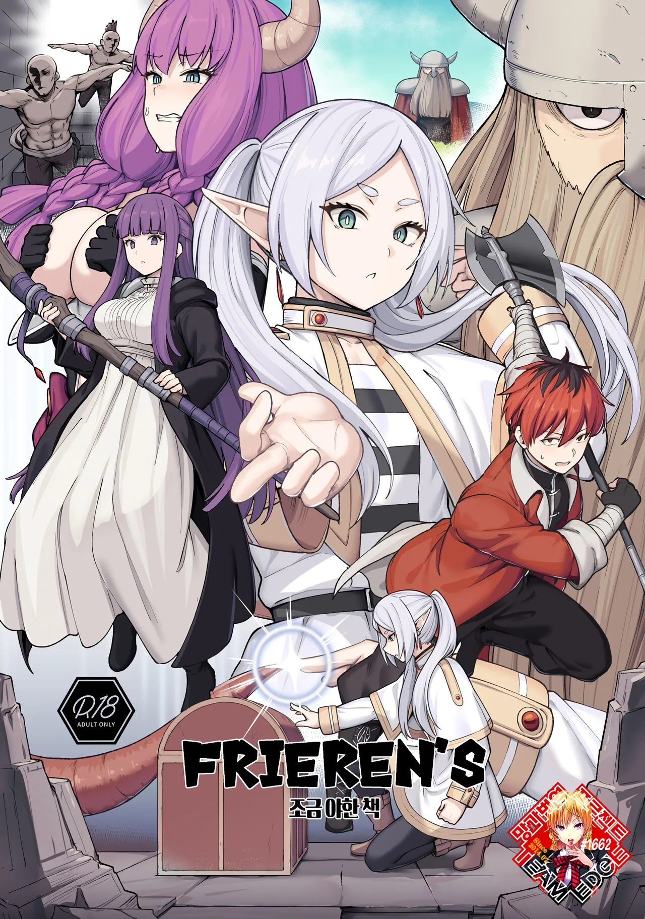 (C103) [Ohanabatake (Siseki Hirame)] Frieren's Chotto H na Hon | FRIEREN'S 조금 야한 책 (Sousou no Frieren) [Korean] [Team Edge]'s first page