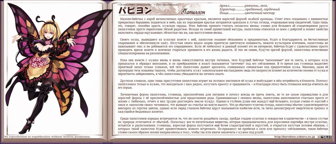 Mamono Musume Zukan I Энциклопедия девушек-монстров | Page 214