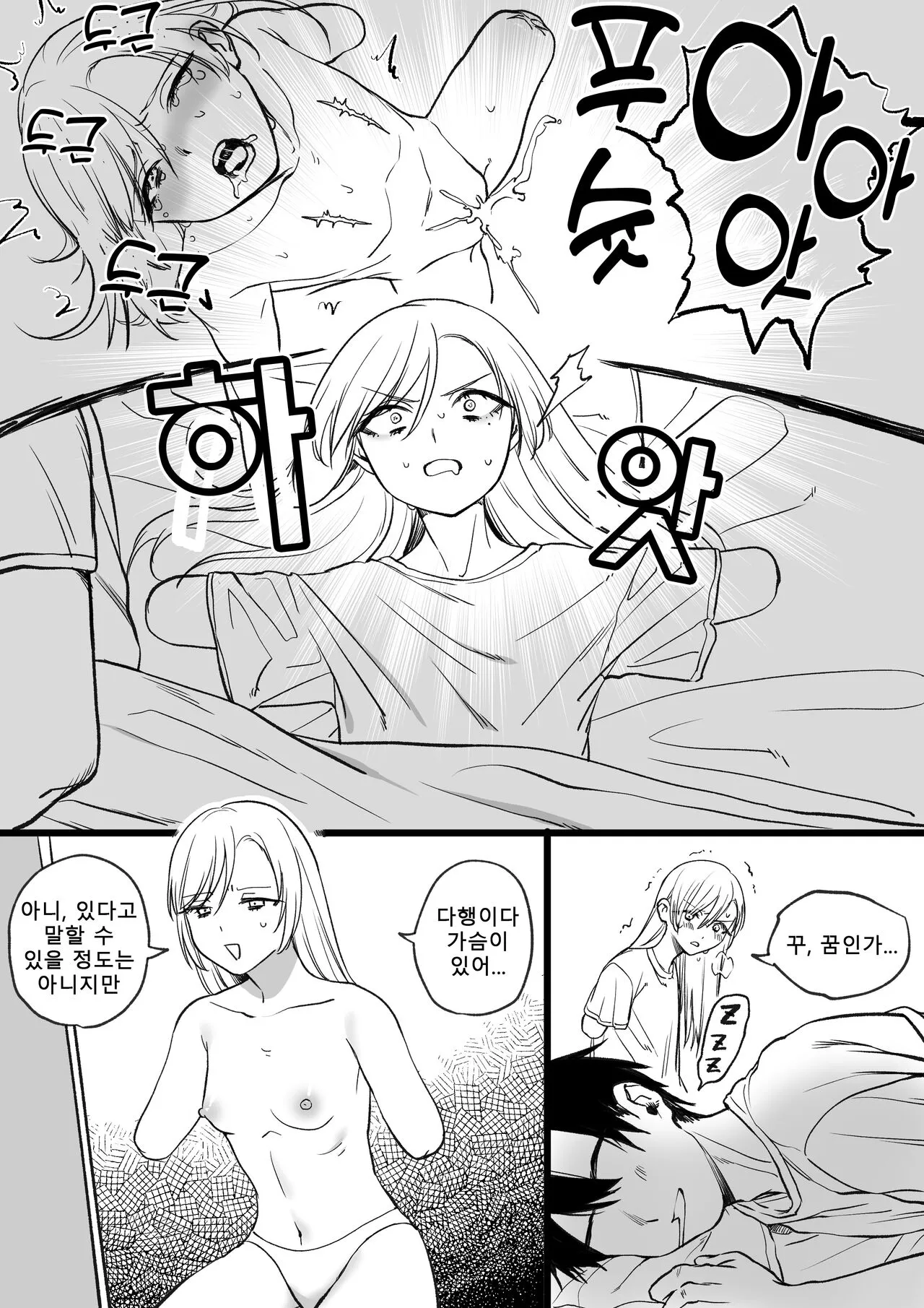 Kesson Maid Rui | 결손 메이드 루이 | Page 59